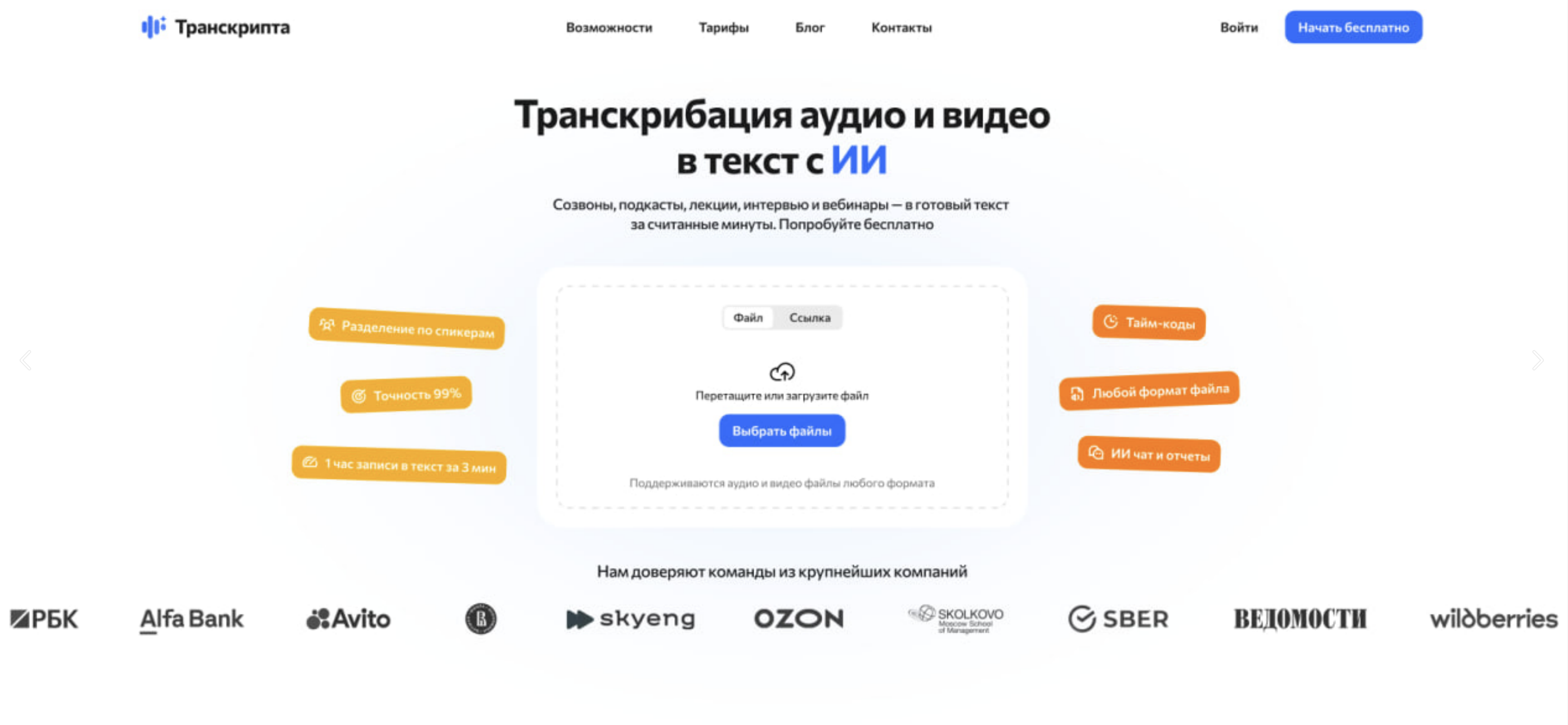 Transkripta Transkripta