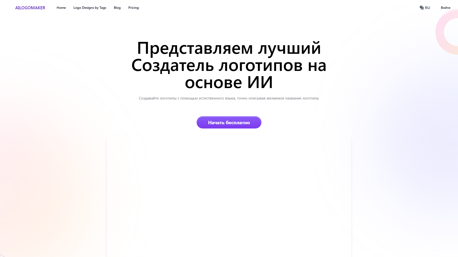 AI Logo Maker AI Logo Maker