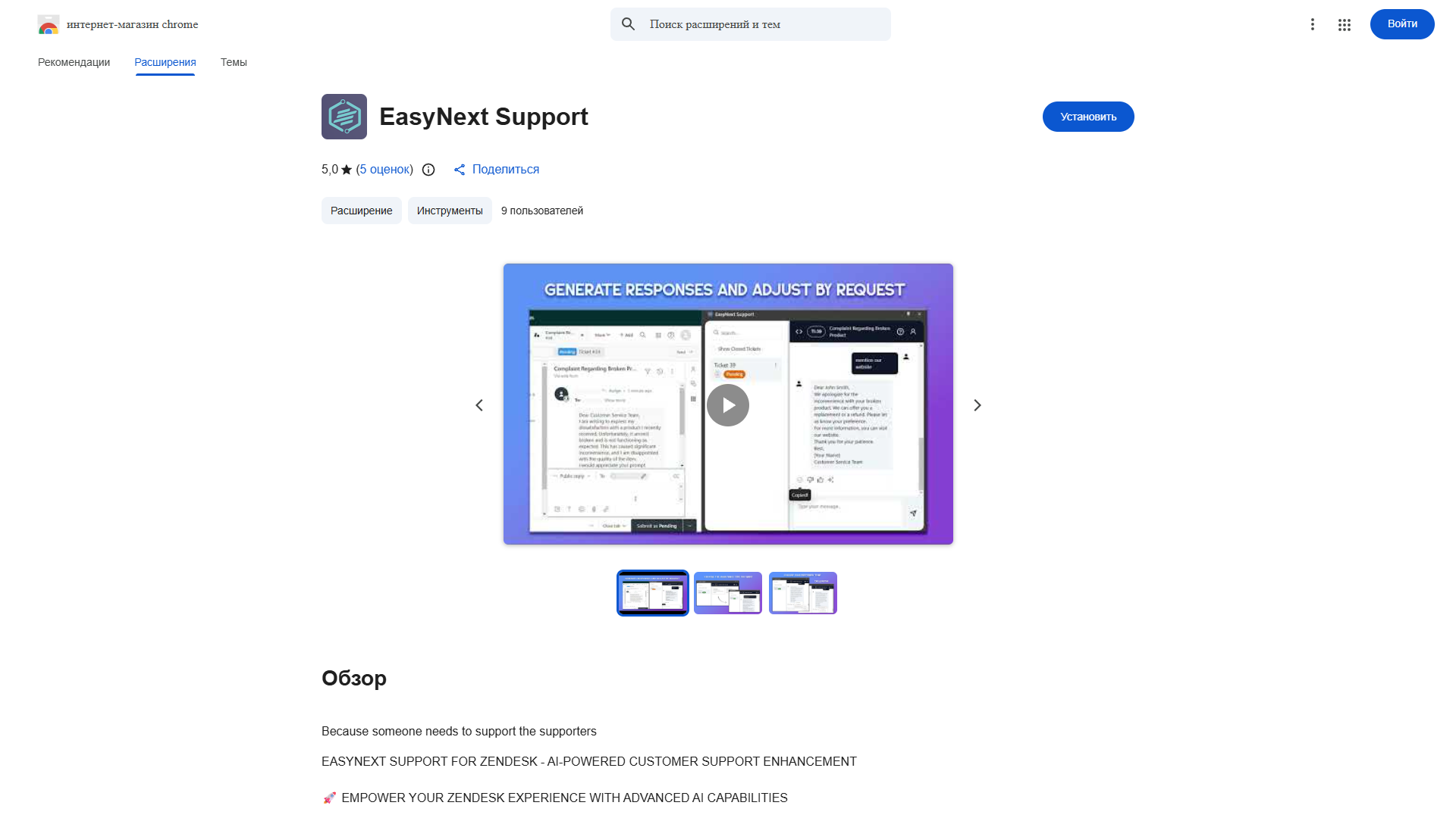 EasyNext Support EasyNext Support