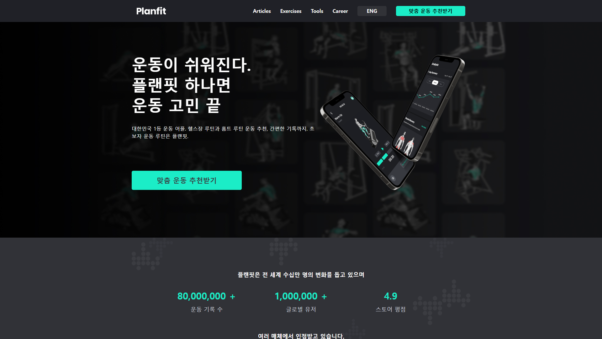 Planfit Planfit