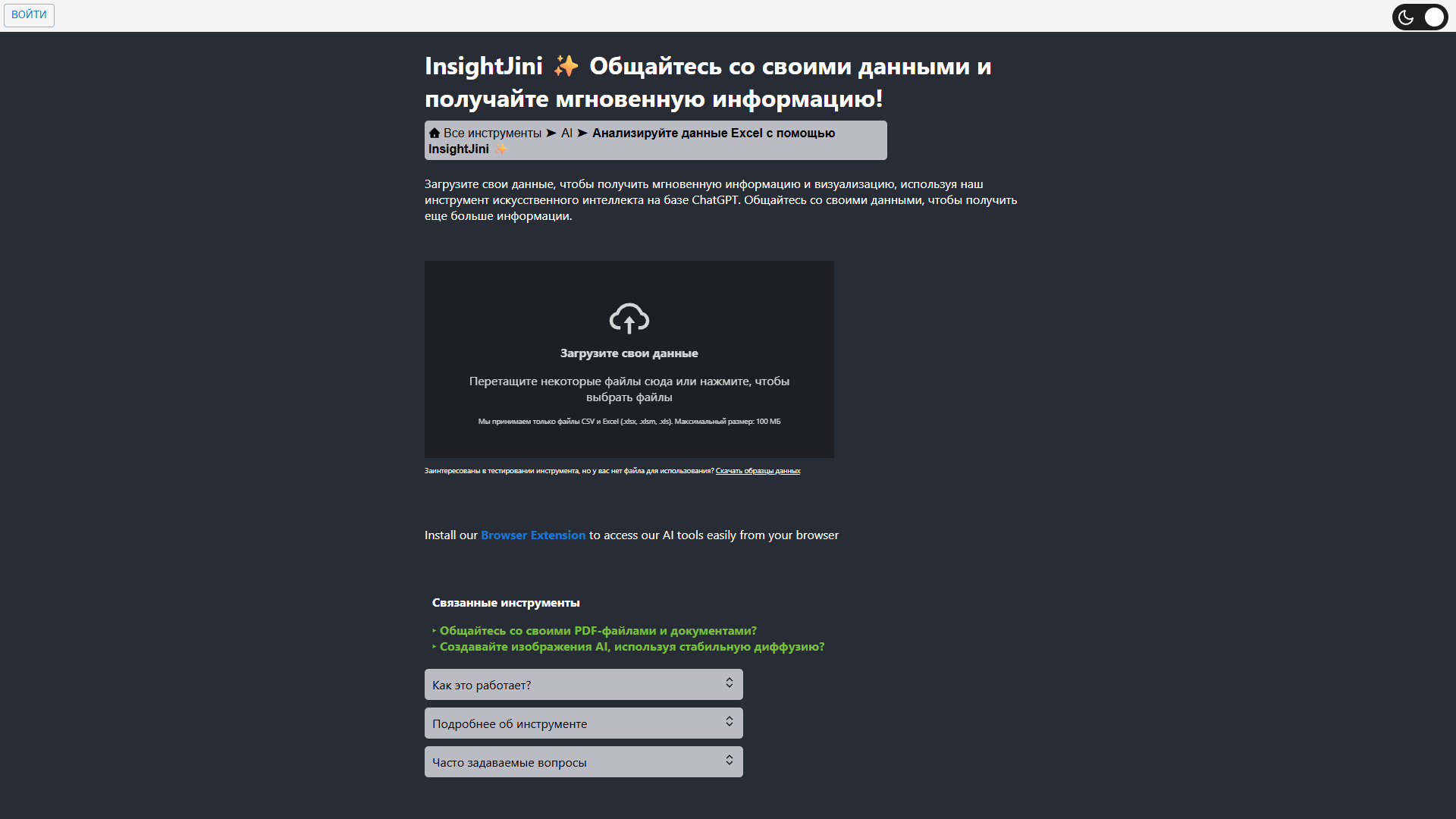 InsightJini InsightJini