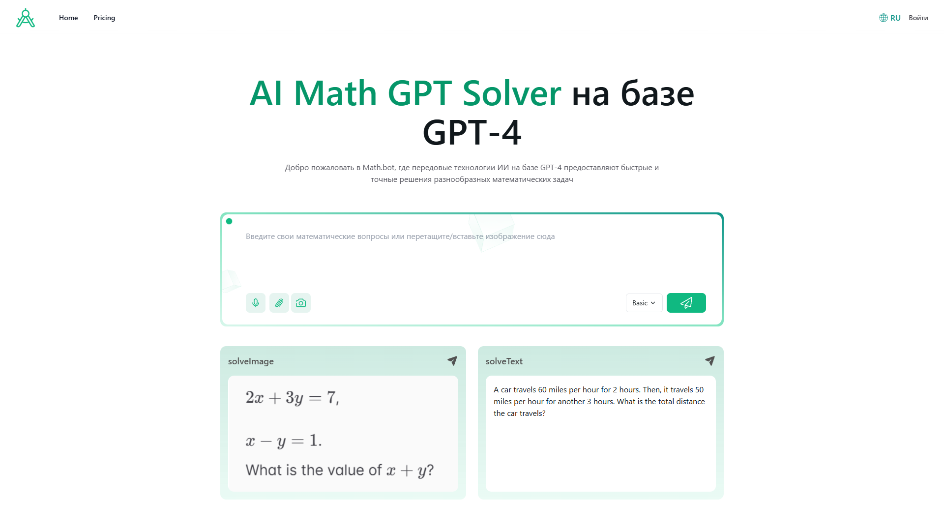 Math Bot Math Bot