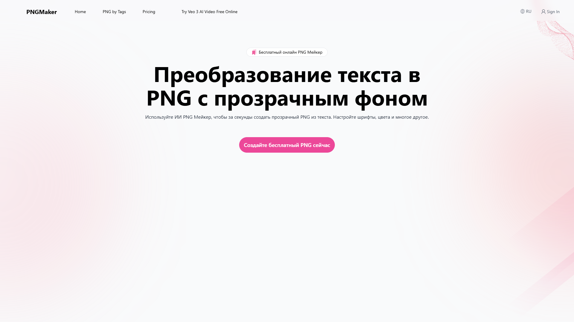 PNG Maker PNG Maker