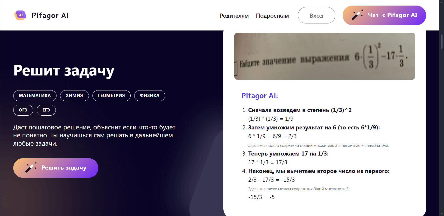 Pifagor AI Pifagor AI