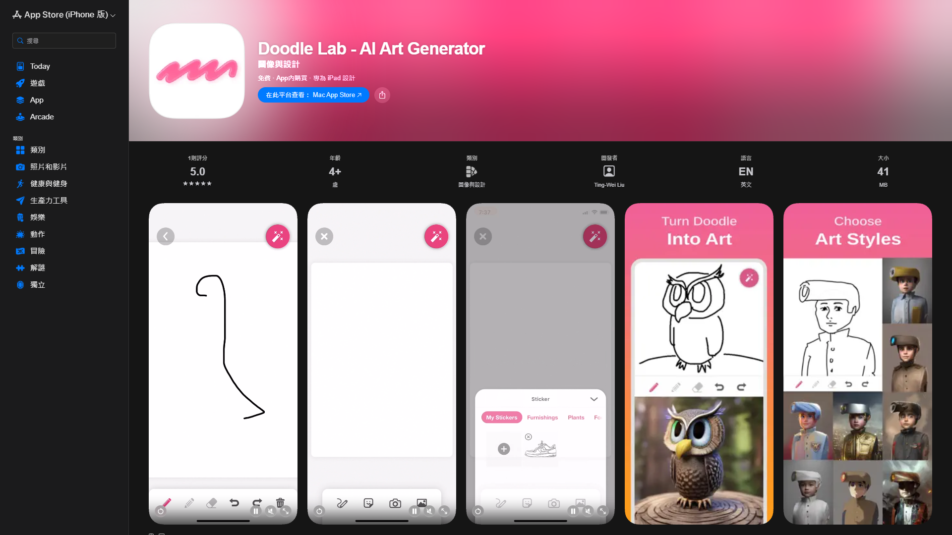 Doodle Lab - AI Art Generator Doodle Lab - AI Art Generator