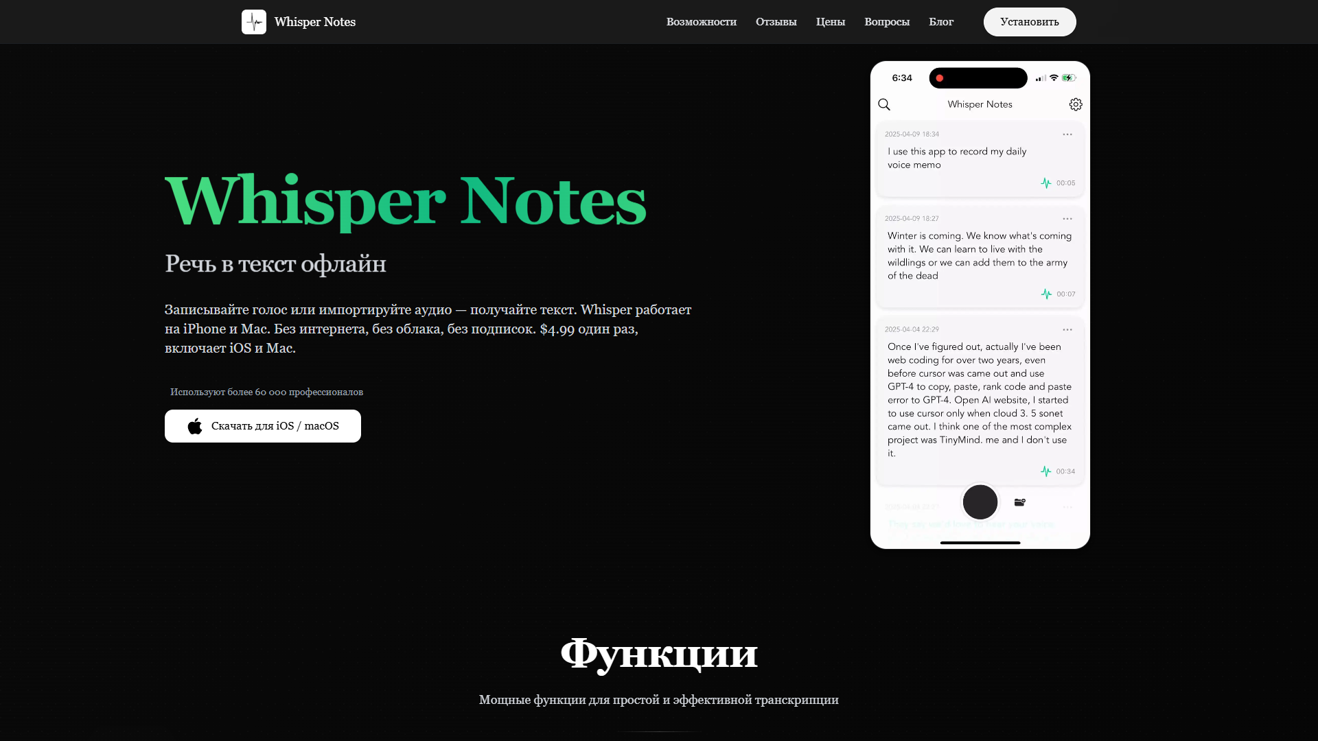 Whisper Notes Whisper Notes