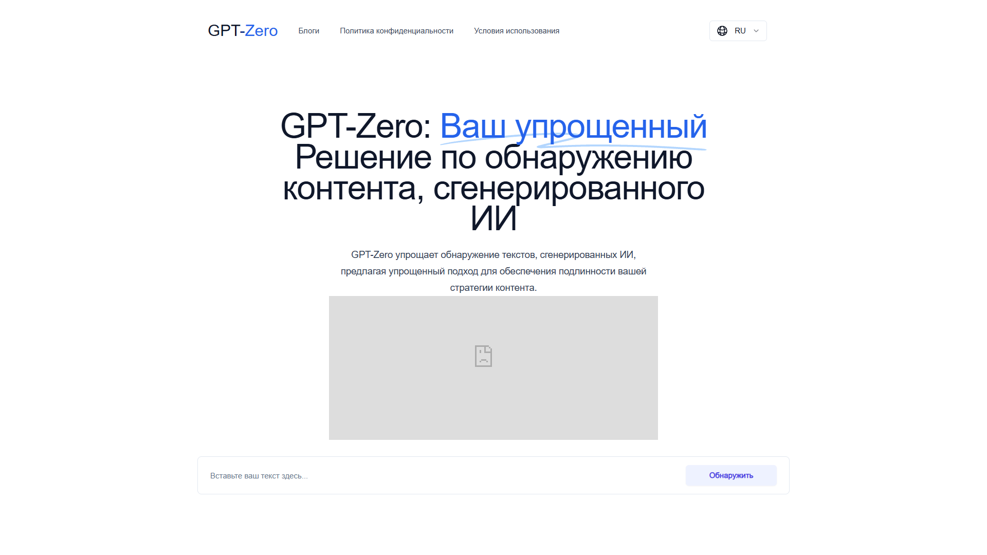 GPT Zero GPT Zero