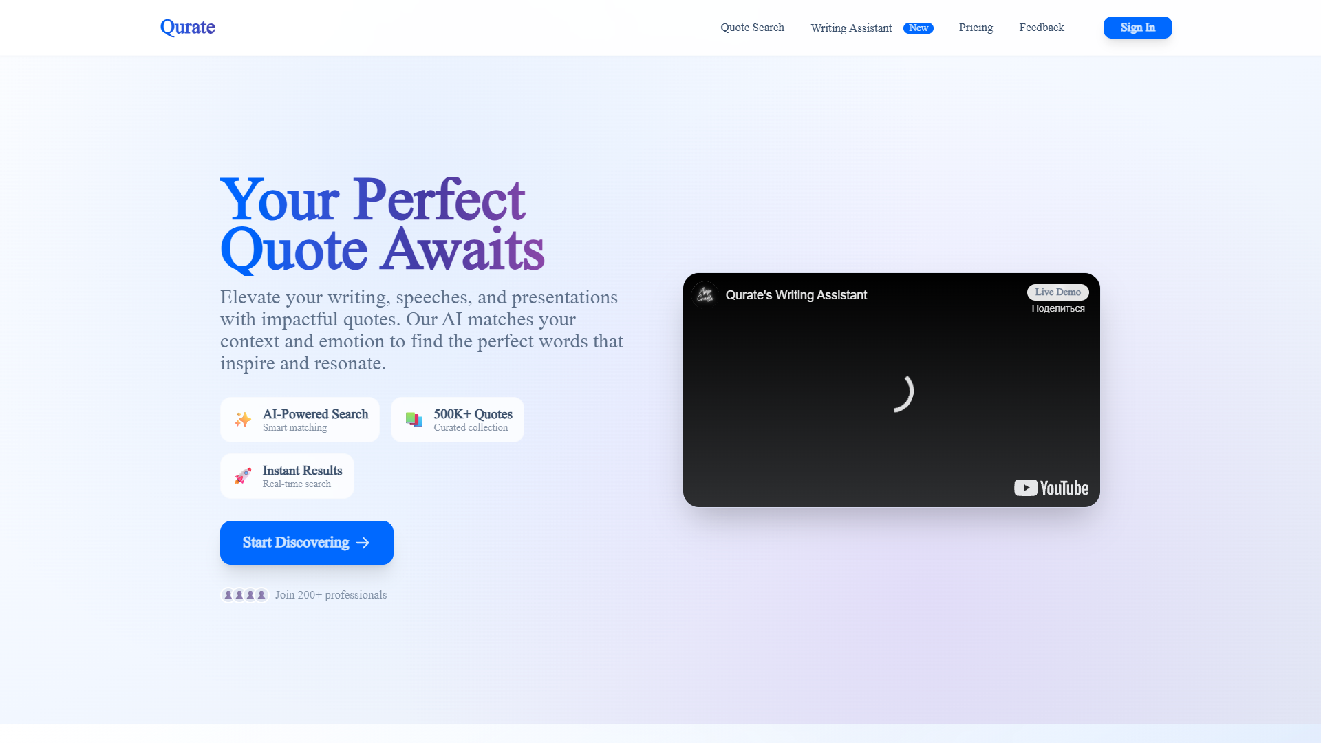 Qurate Qurate