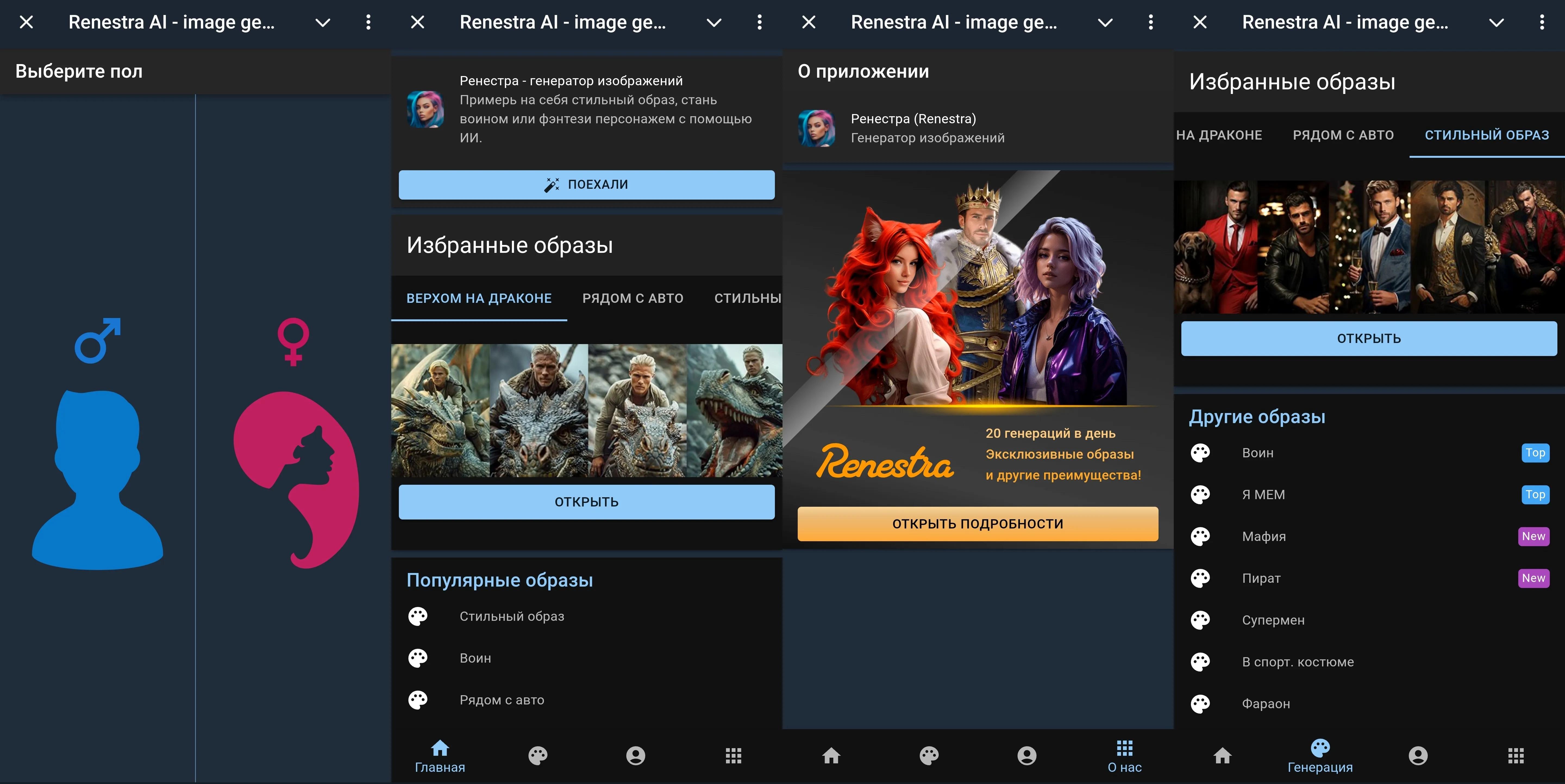 Renestra AI Renestra AI