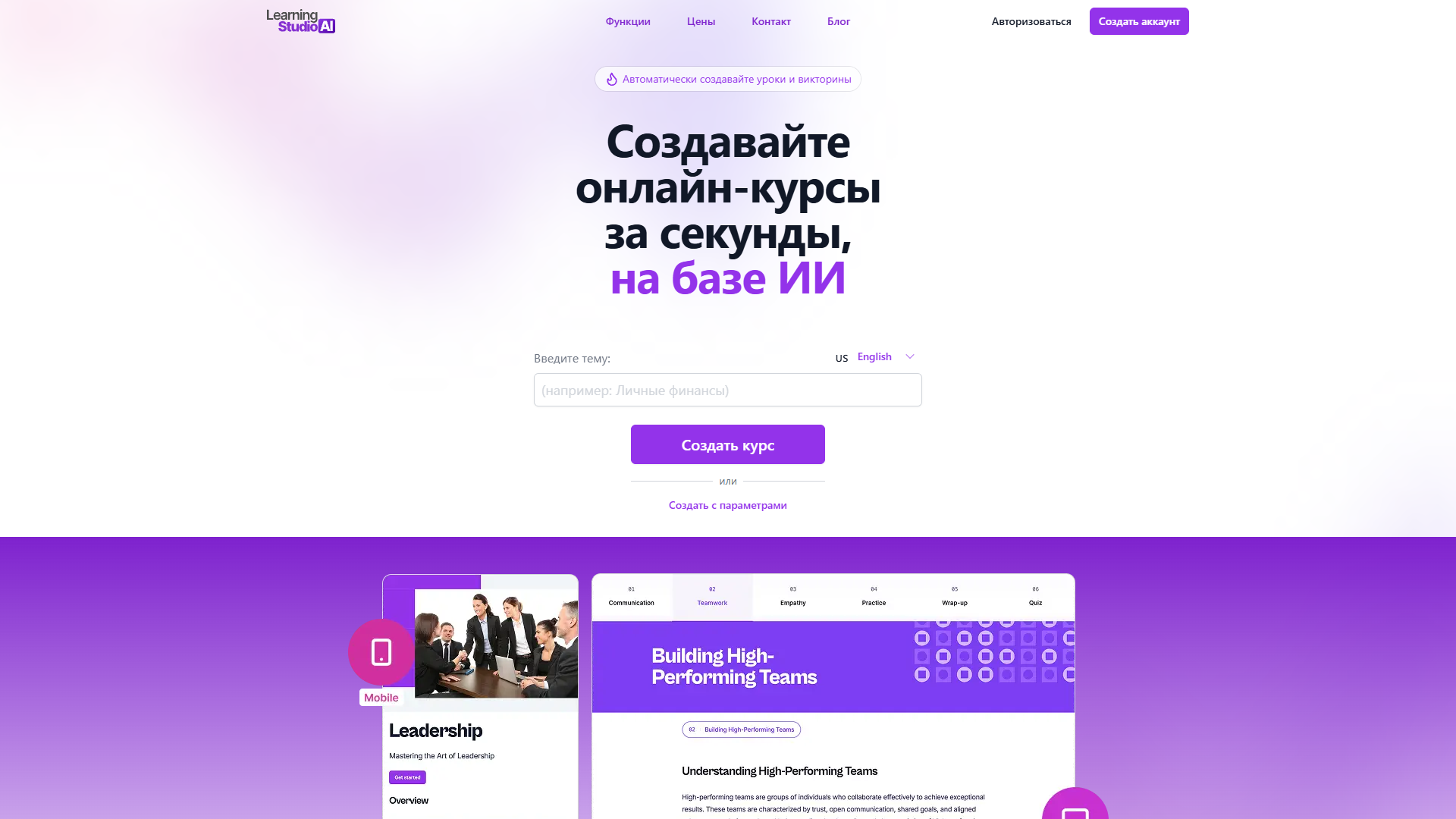 LearningStudioAI LearningStudioAI