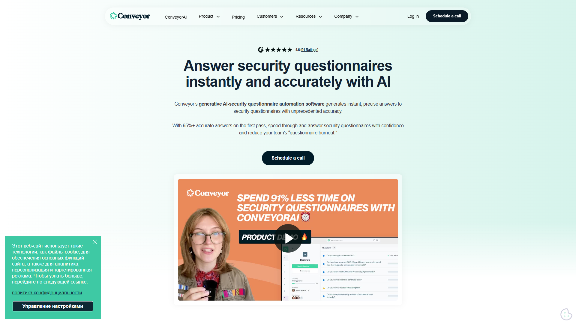 Conveyor AI Security Questionnaire Automation Conveyor AI Security Questionnaire Automation
