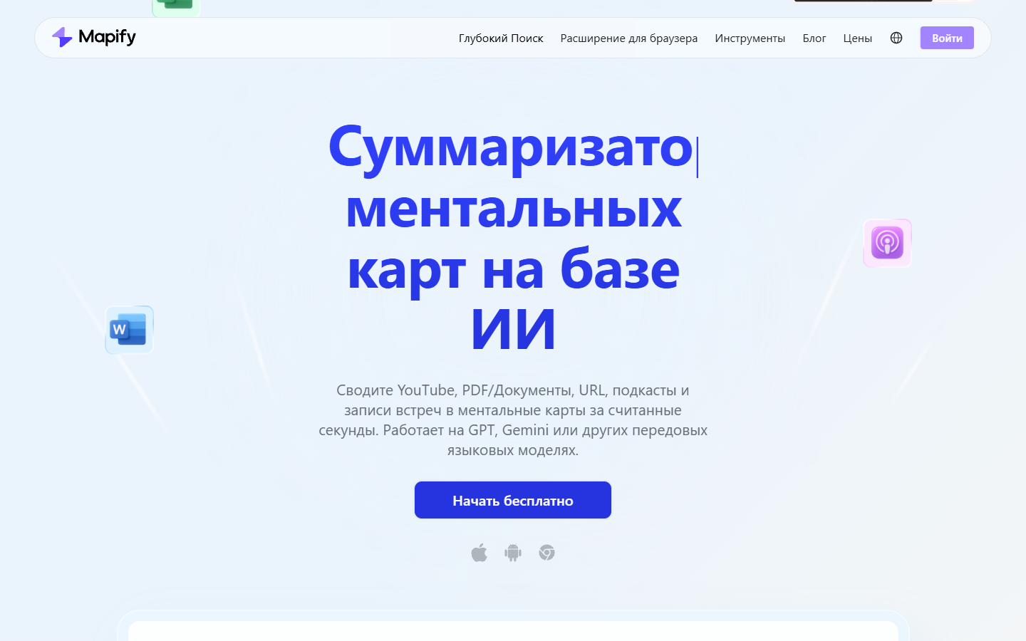 Mapify Mapify