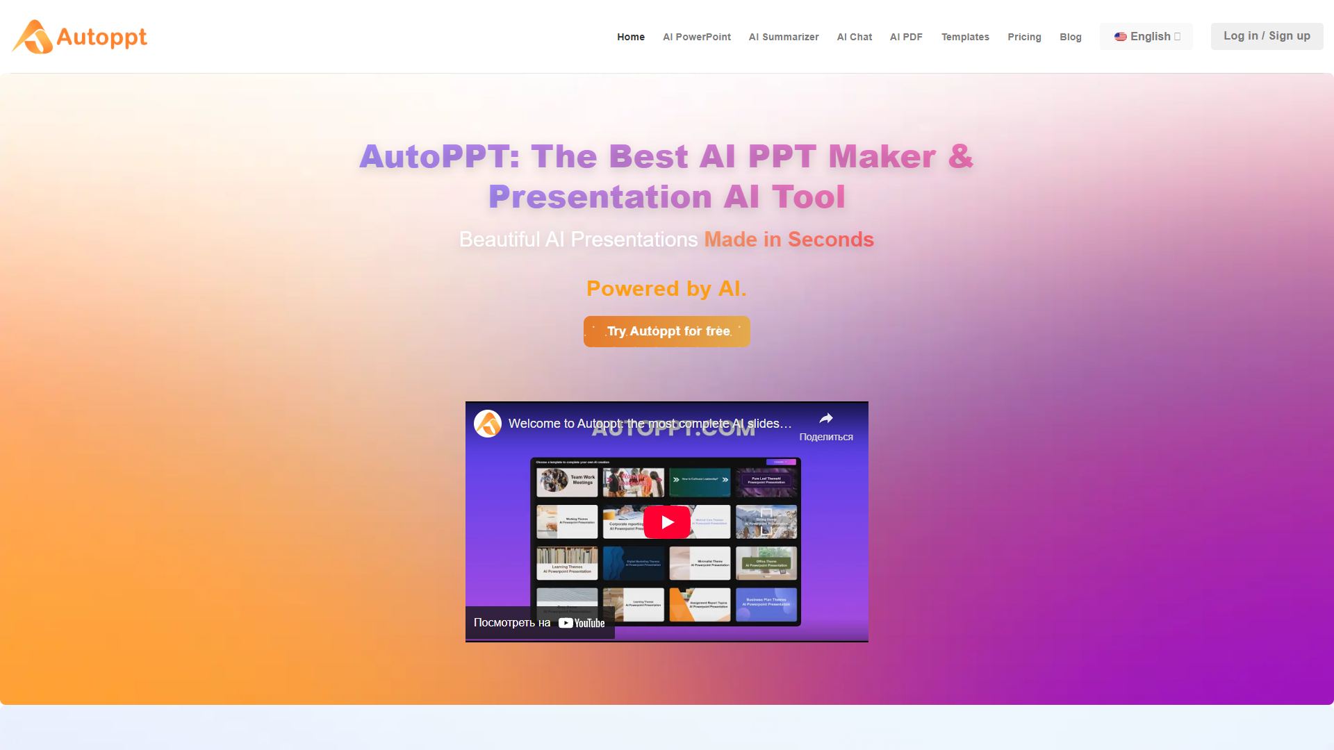 AutoPPT AutoPPT