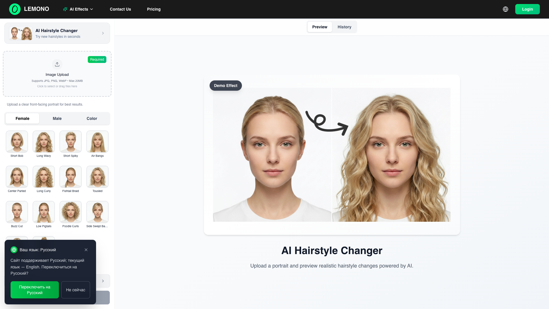 AI Hairstyle Changer AI Hairstyle Changer