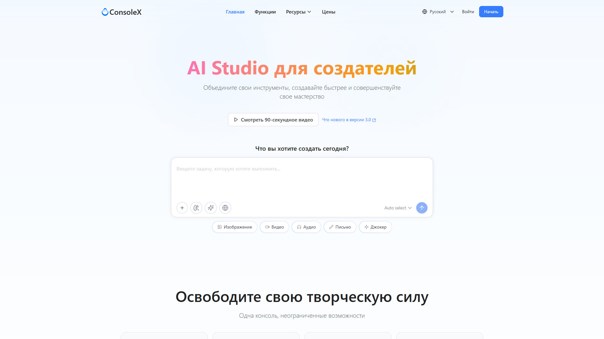 ConsoleX AI ConsoleX AI
