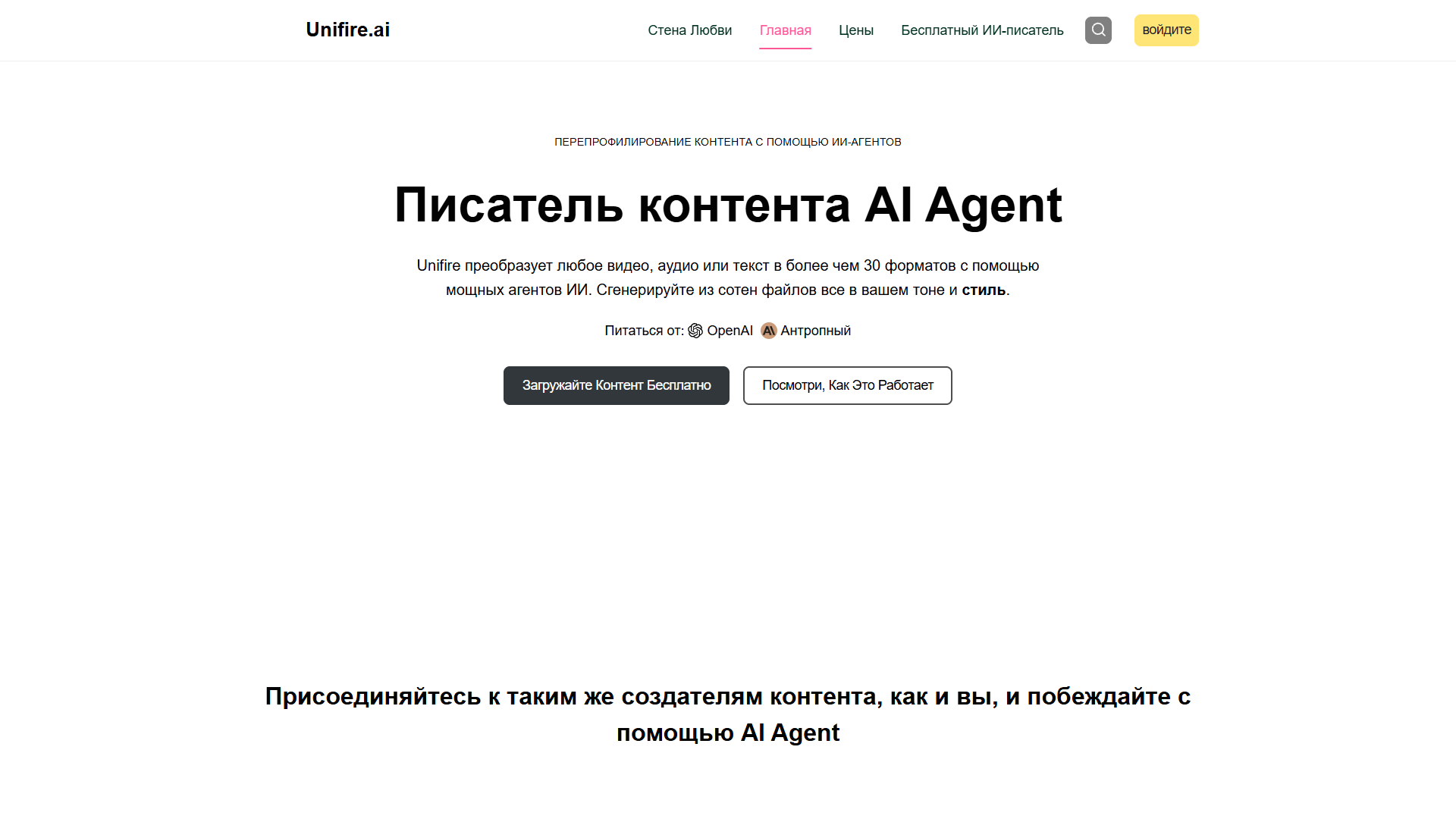 Unifire.ai Unifire.ai