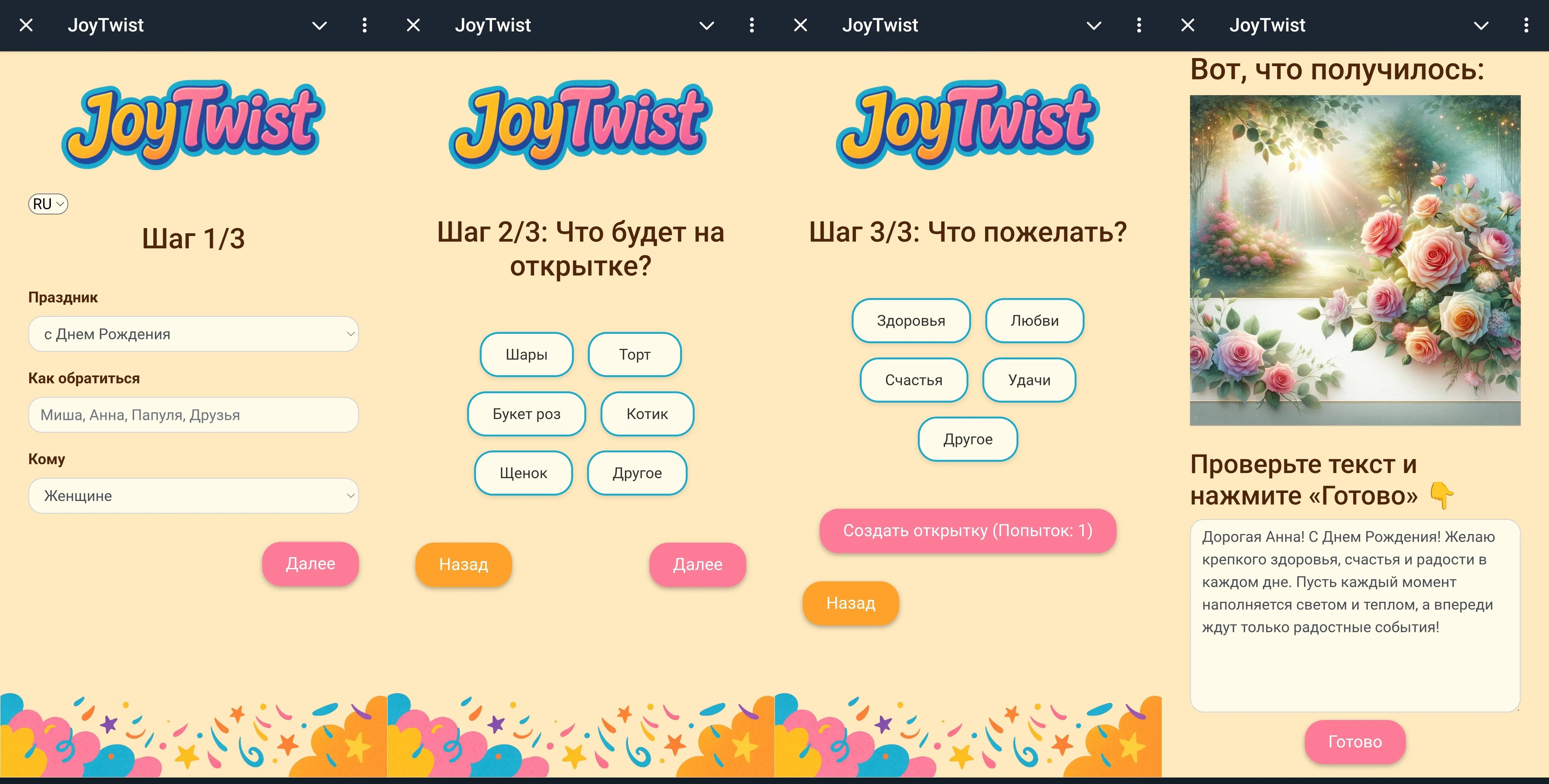 JoyTwist JoyTwist