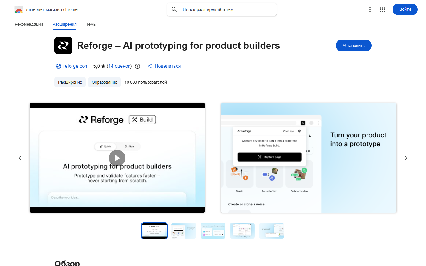 Reforge Build – AI-прототипирование для продуктовых команд Reforge Build – AI-прототипирование для продуктовых команд