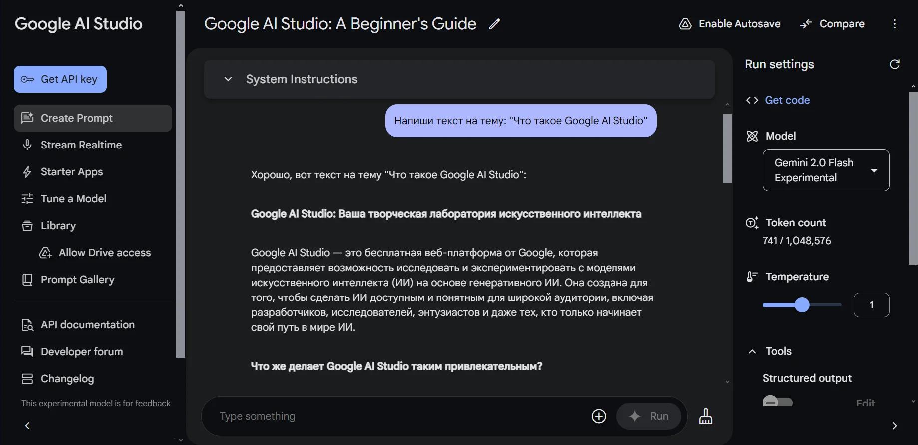 Google AI Studio Google AI Studio
