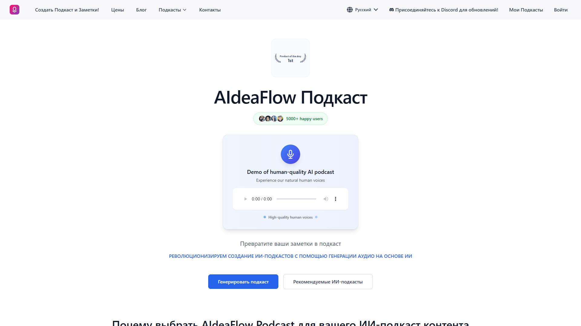 AIdeaFlow Podcast AIdeaFlow Podcast