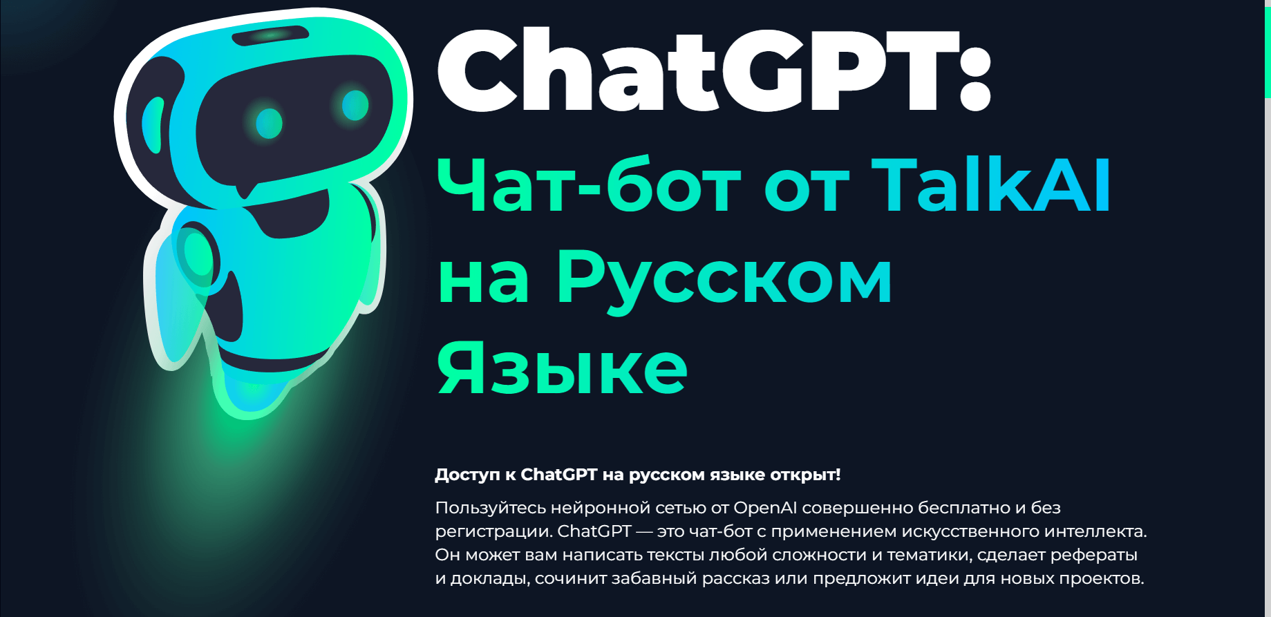 Talk AI Talk AI