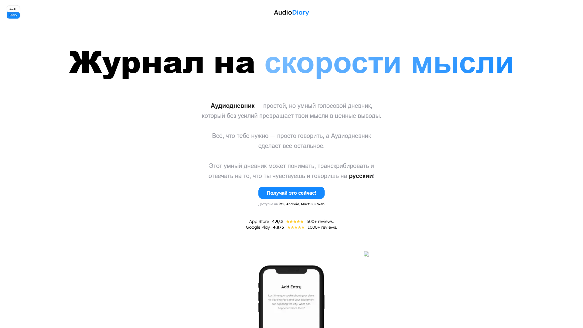 AudioDiary AudioDiary