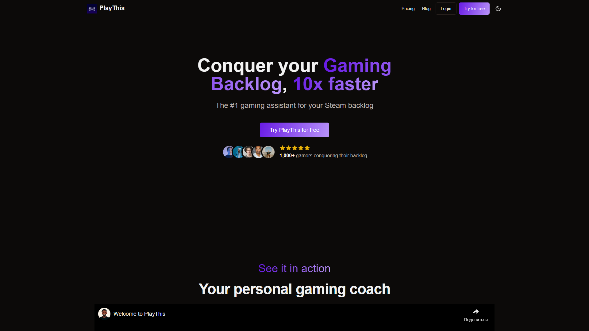 PlayThis PlayThis