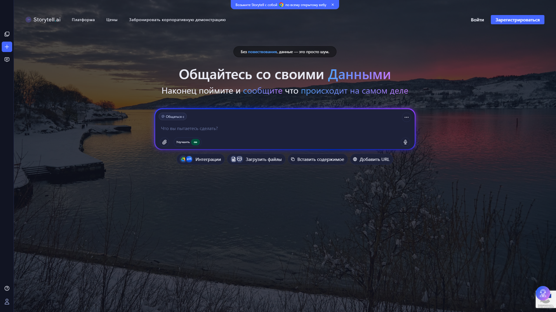 Storytell.ai Storytell.ai