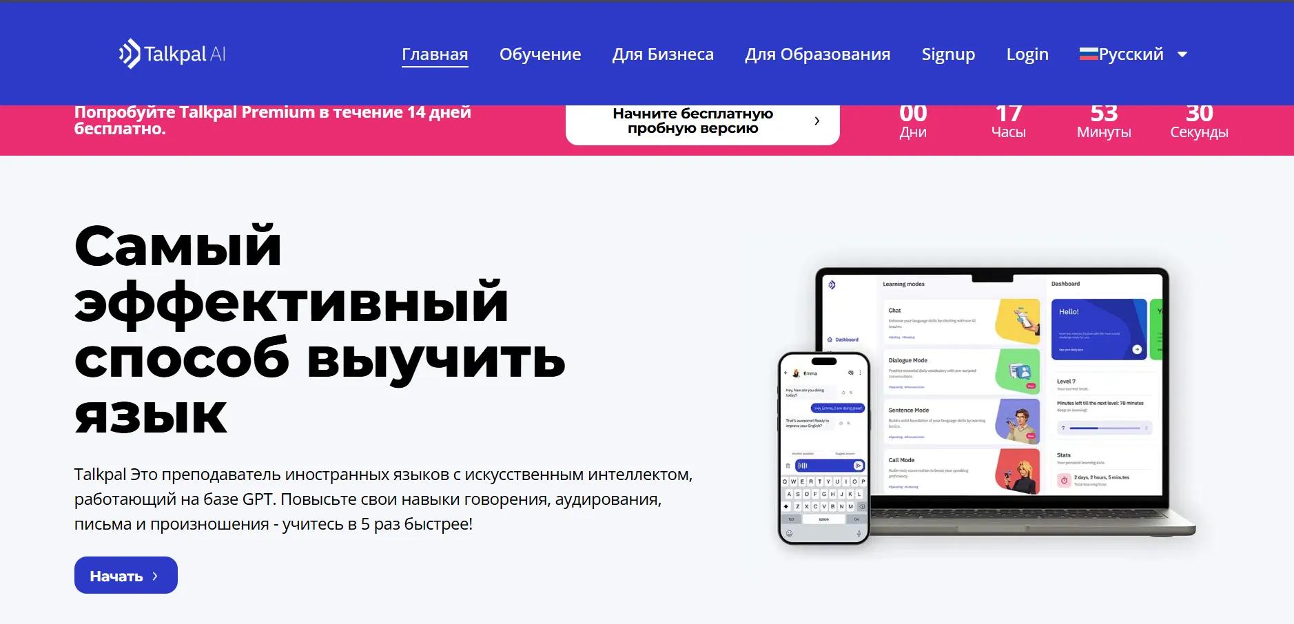 Talkpal Talkpal