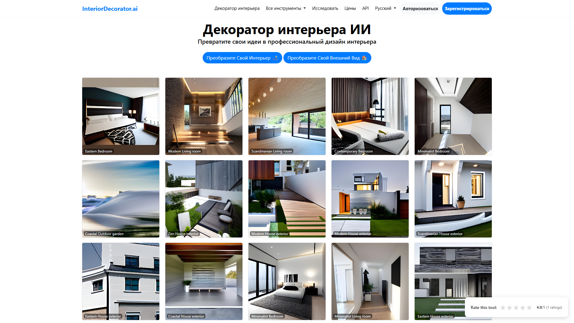 InteriorDecorator.ai InteriorDecorator.ai