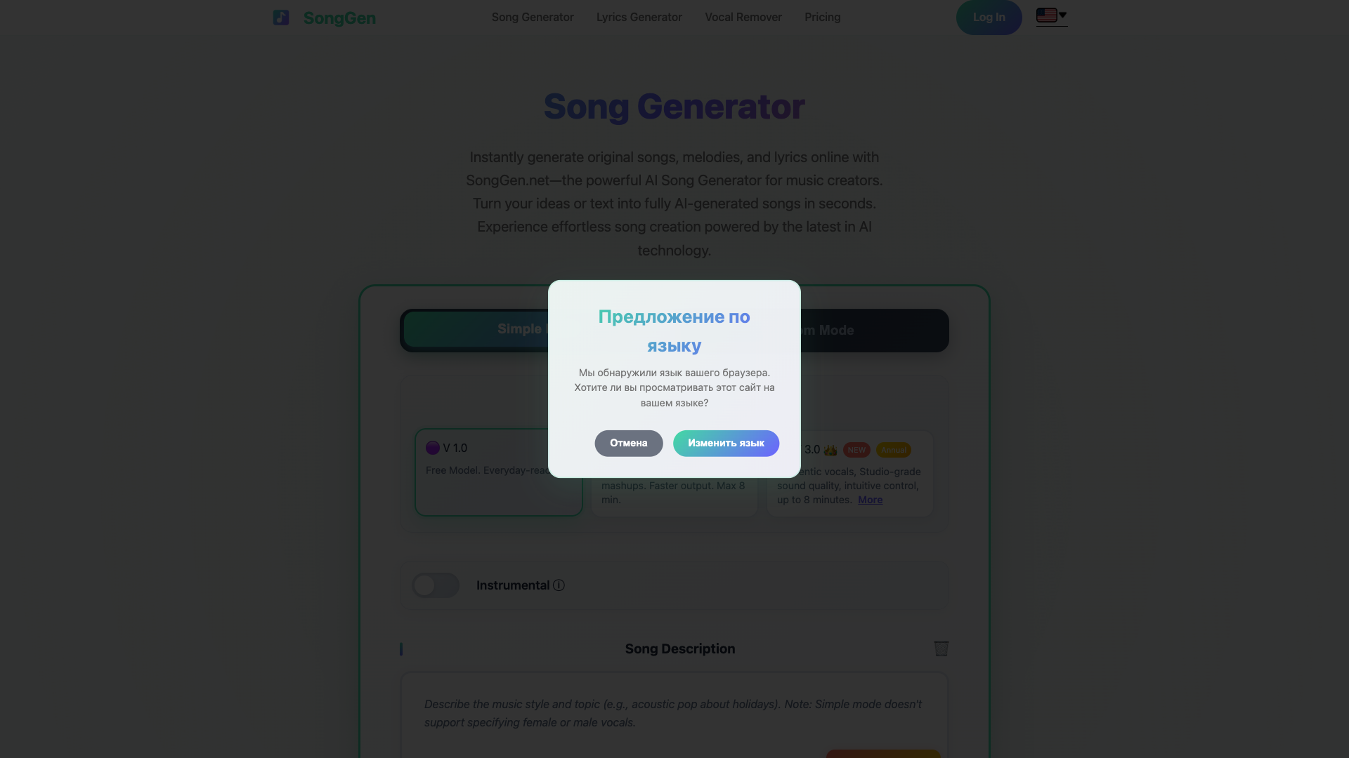 SongGen.net SongGen.net