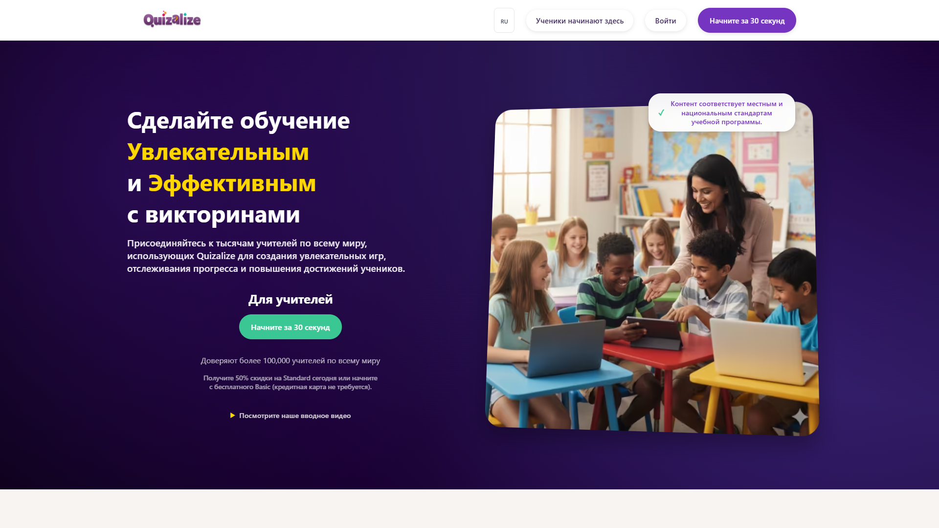 Quizalize Quizalize