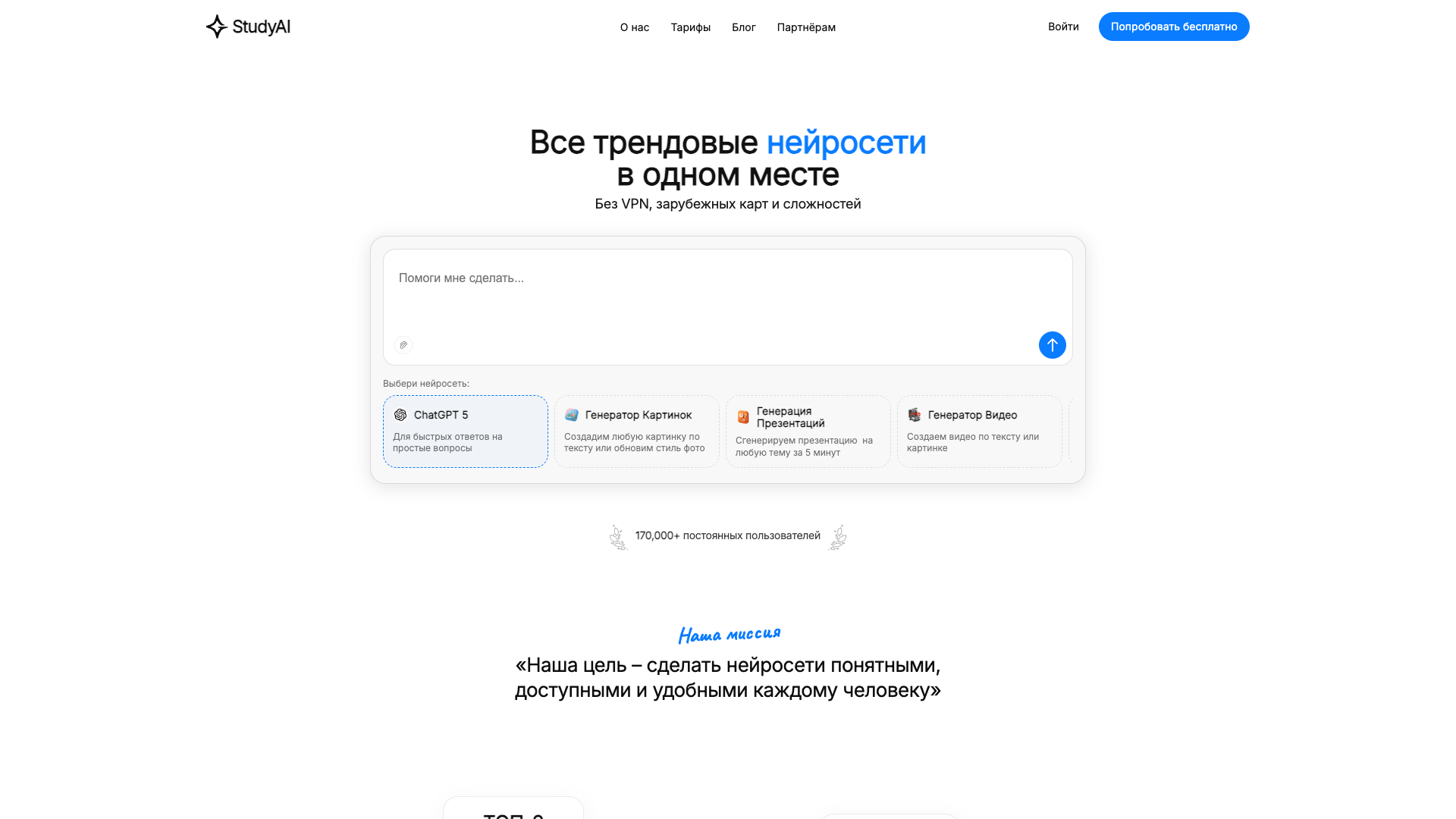 Study AI Study AI
