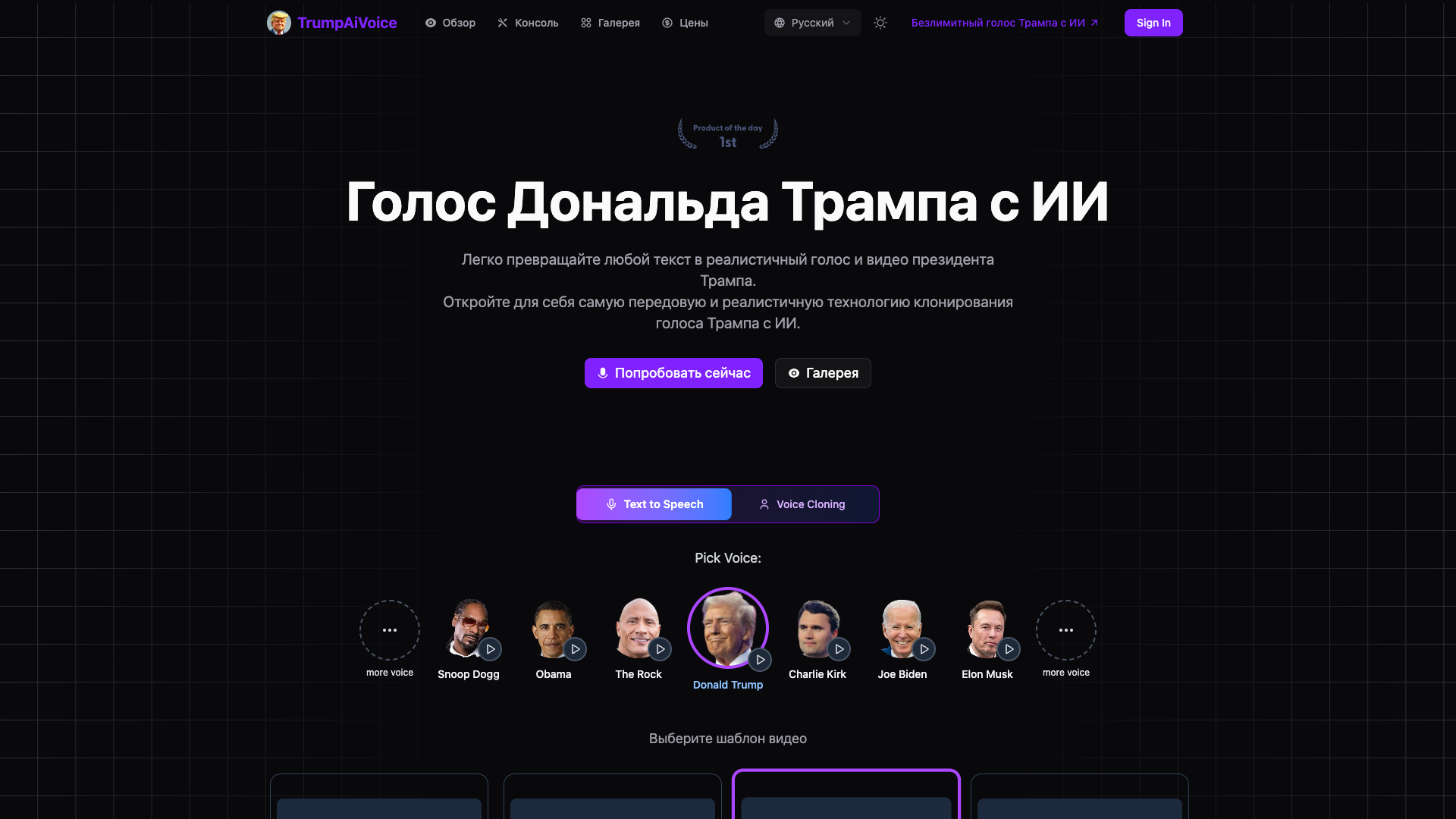 Trump AI Voice Generator Trump AI Voice Generator