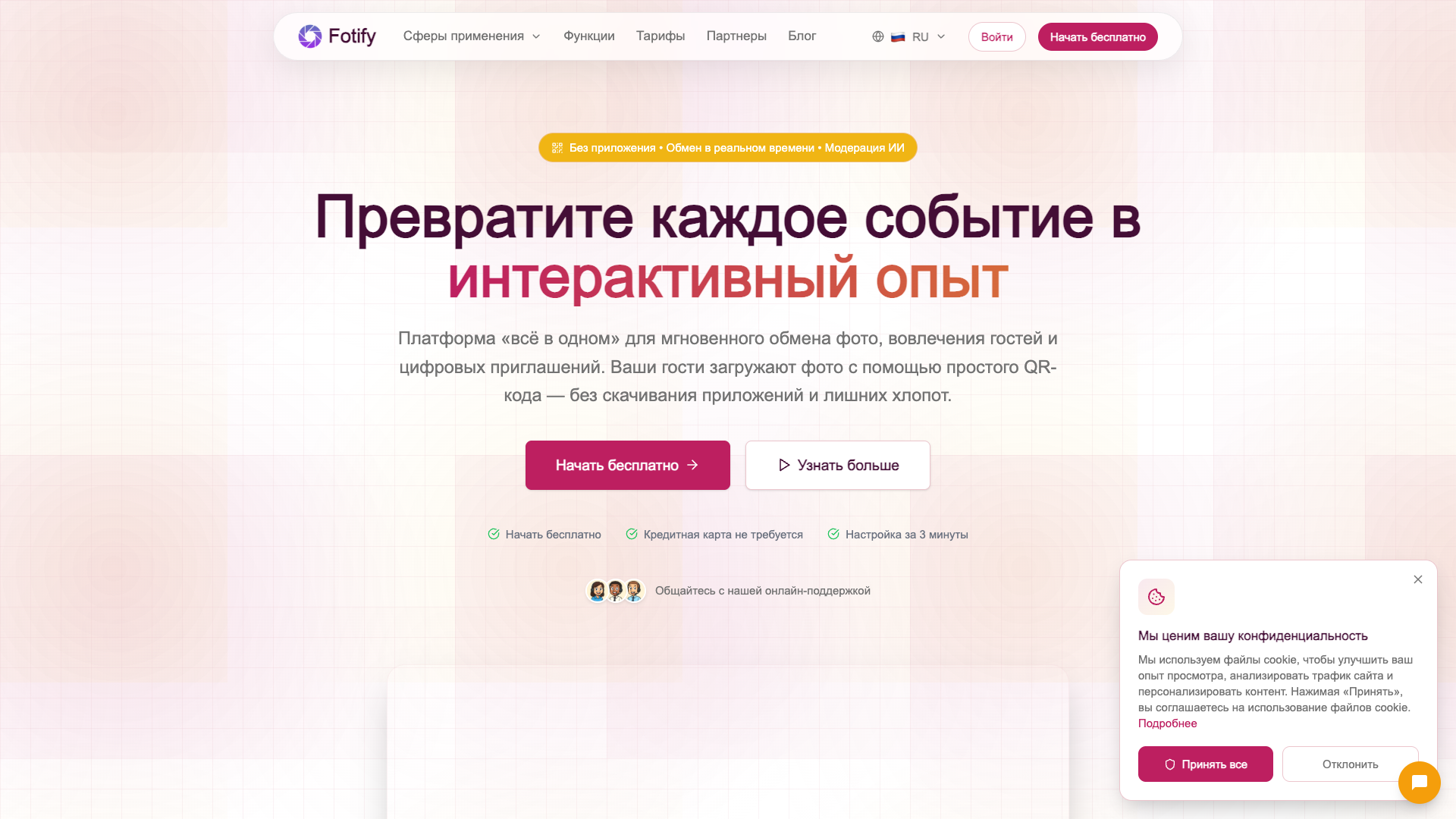 Fotify Fotify