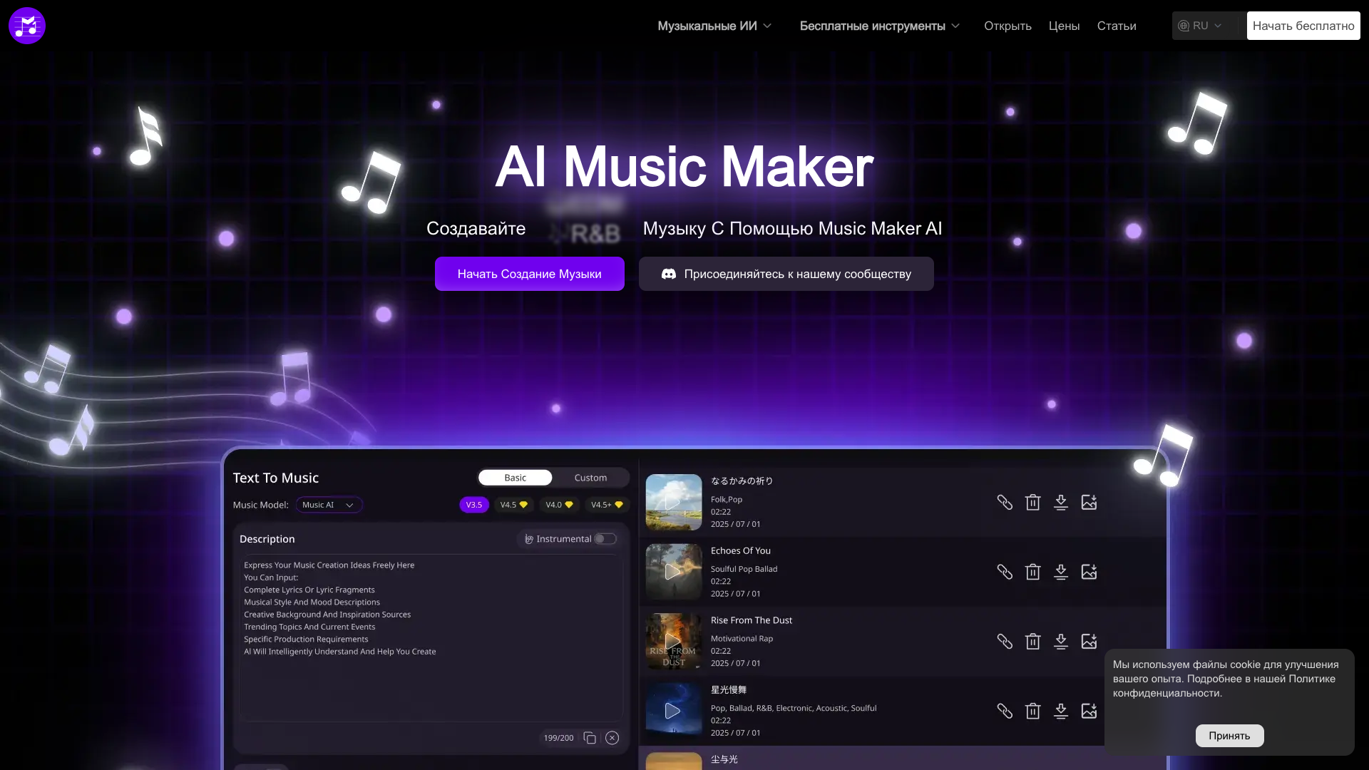 AI Music Maker AI Music Maker