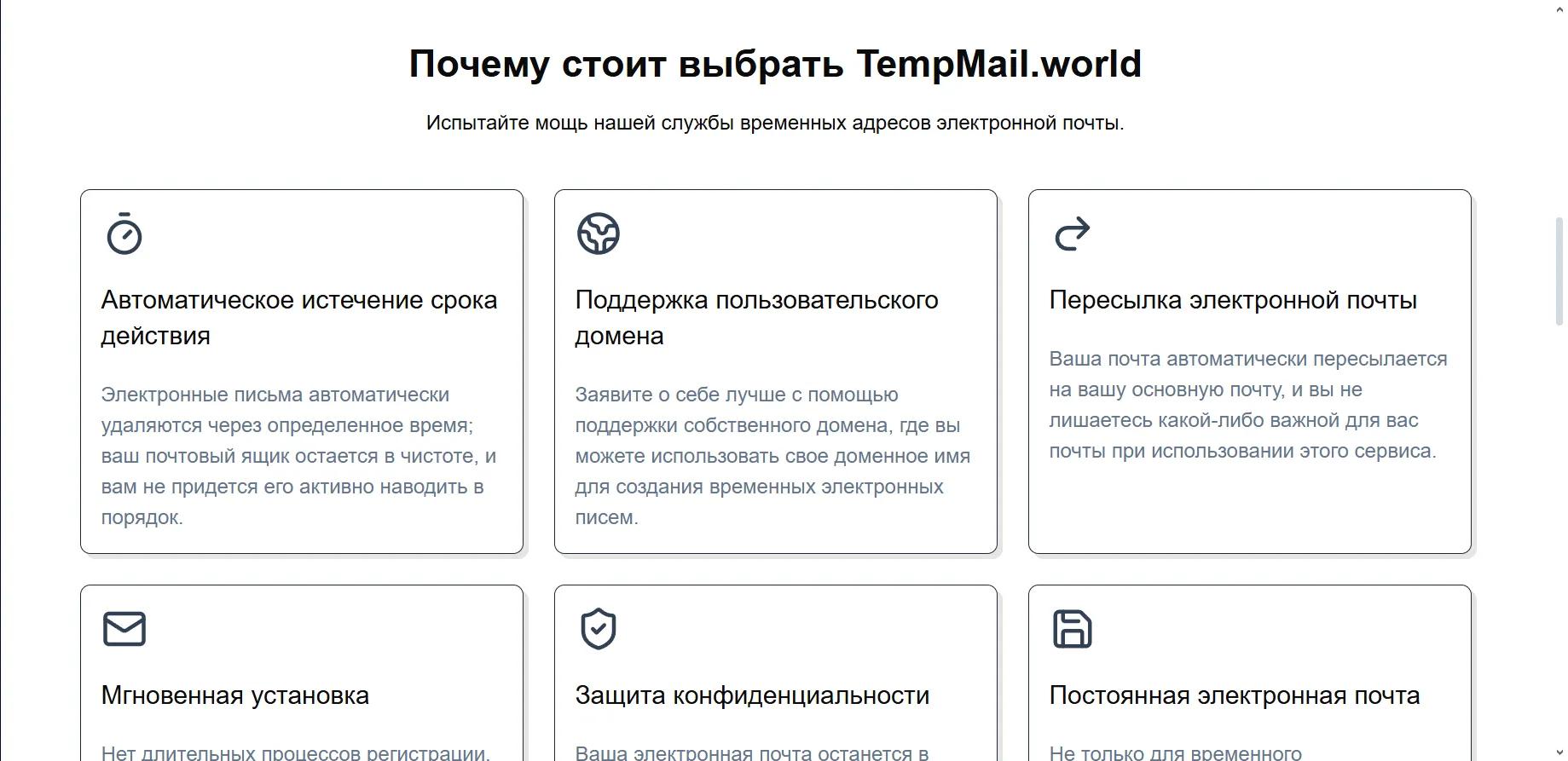 Temp Mail Temp Mail