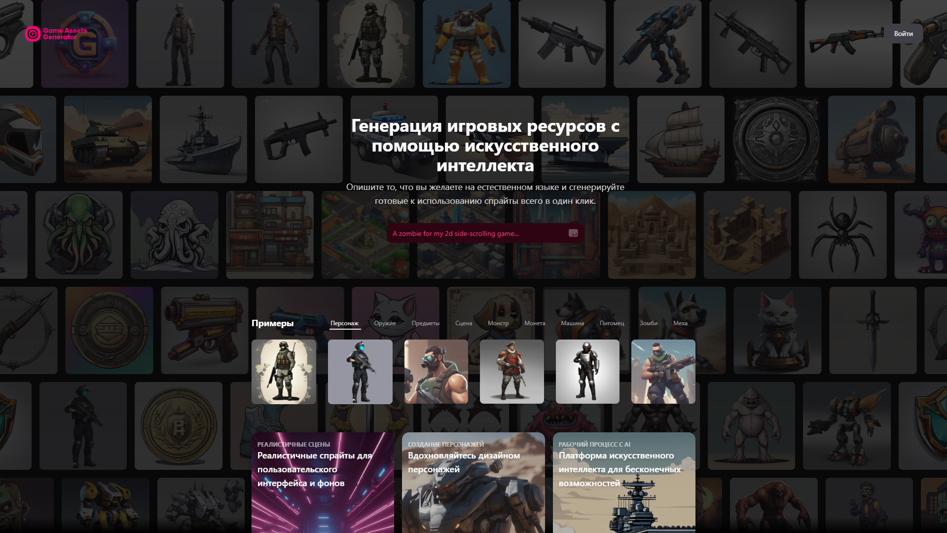 Game Generator Game Generator