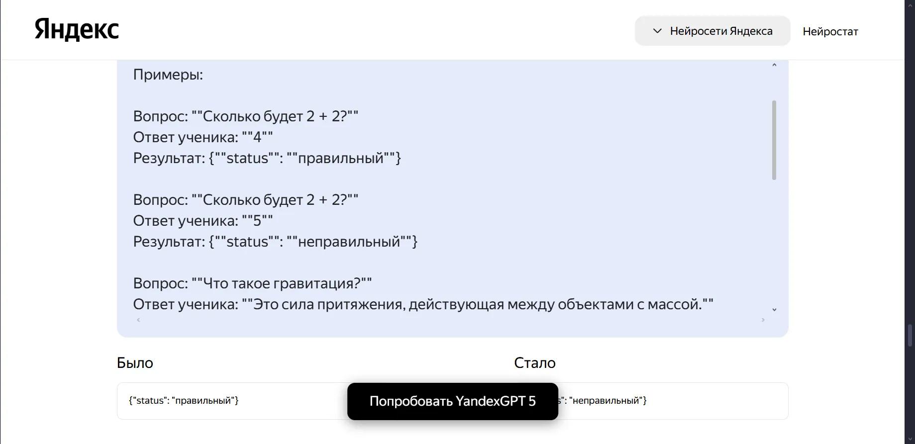 YandexGPT 5 Pro YandexGPT 5 Pro