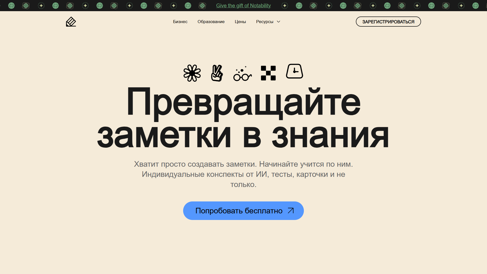 Notability AI Notability AI