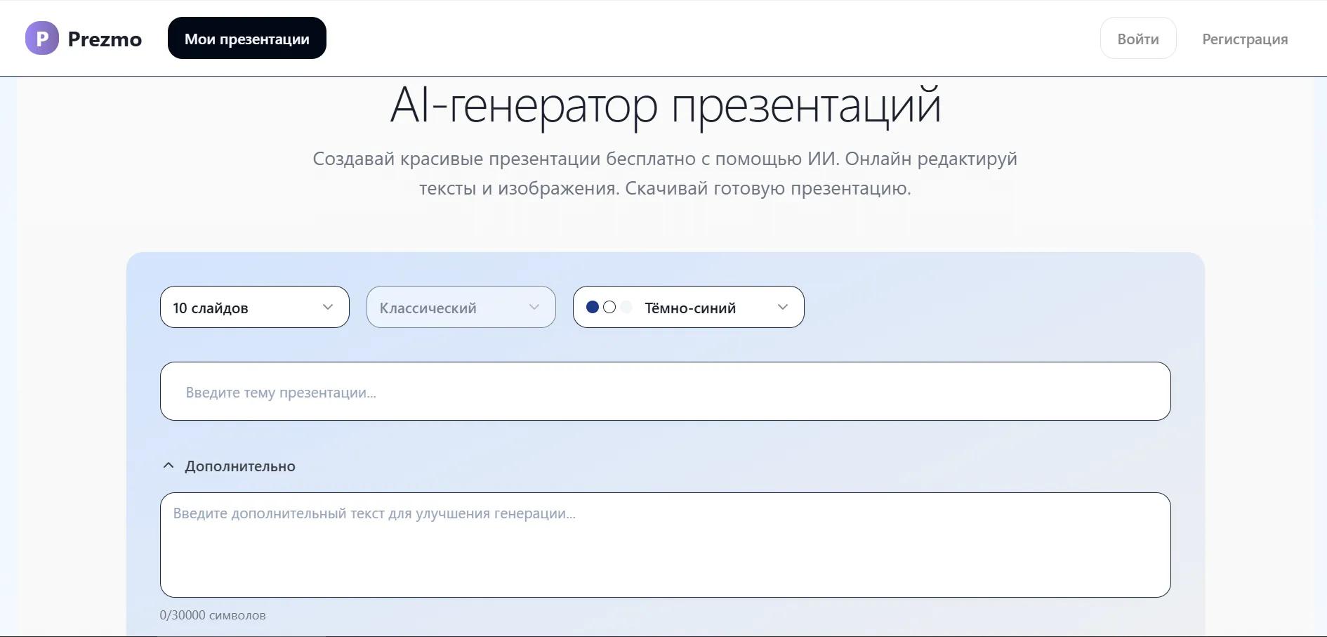 Slide Maker Slide Maker