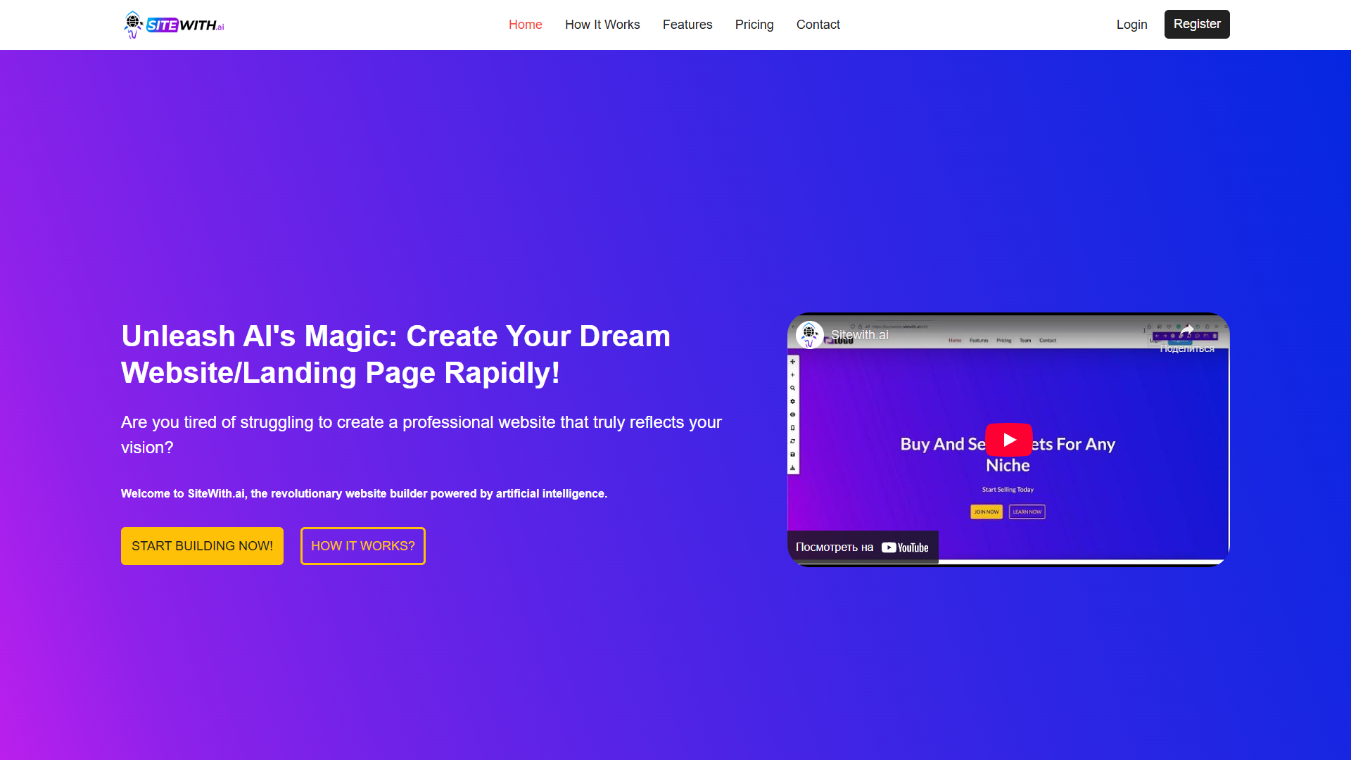 SiteWith.ai SiteWith.ai