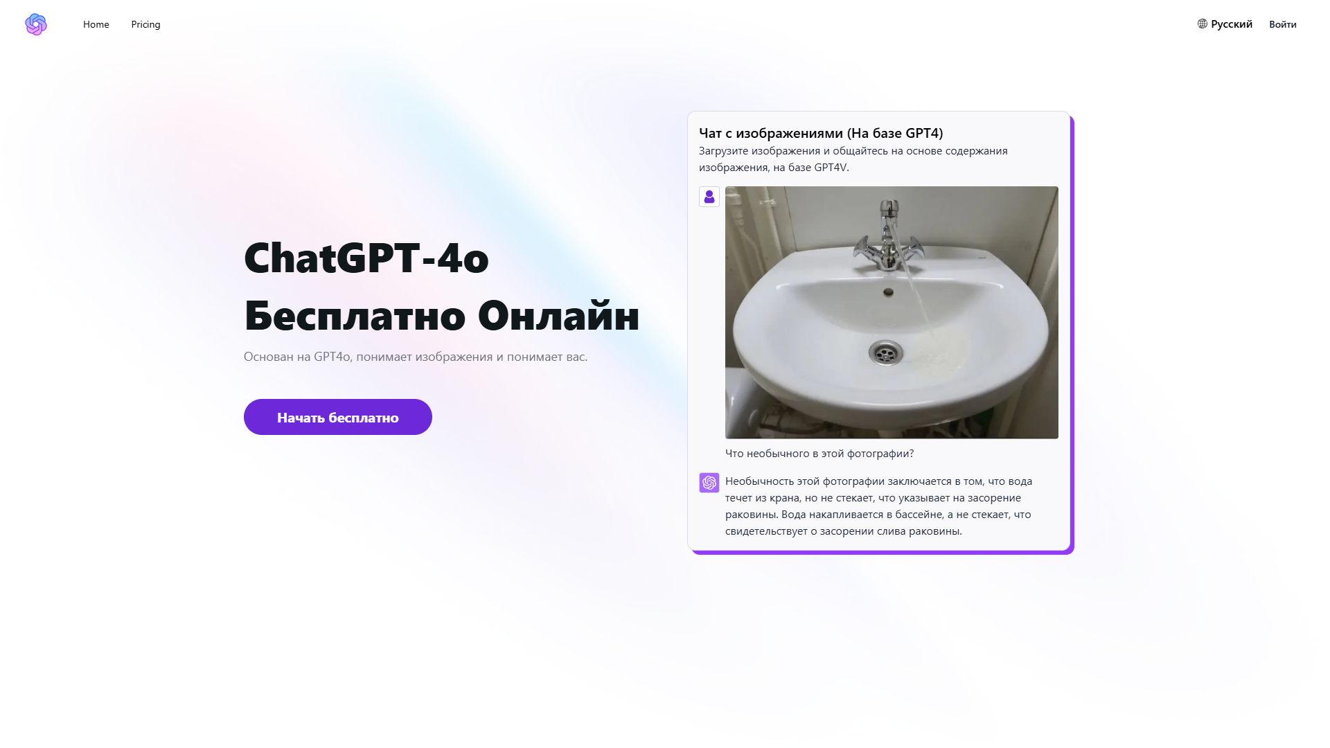 ChatGPT-4o Online on gpt4v.net ChatGPT-4o Online on gpt4v.net