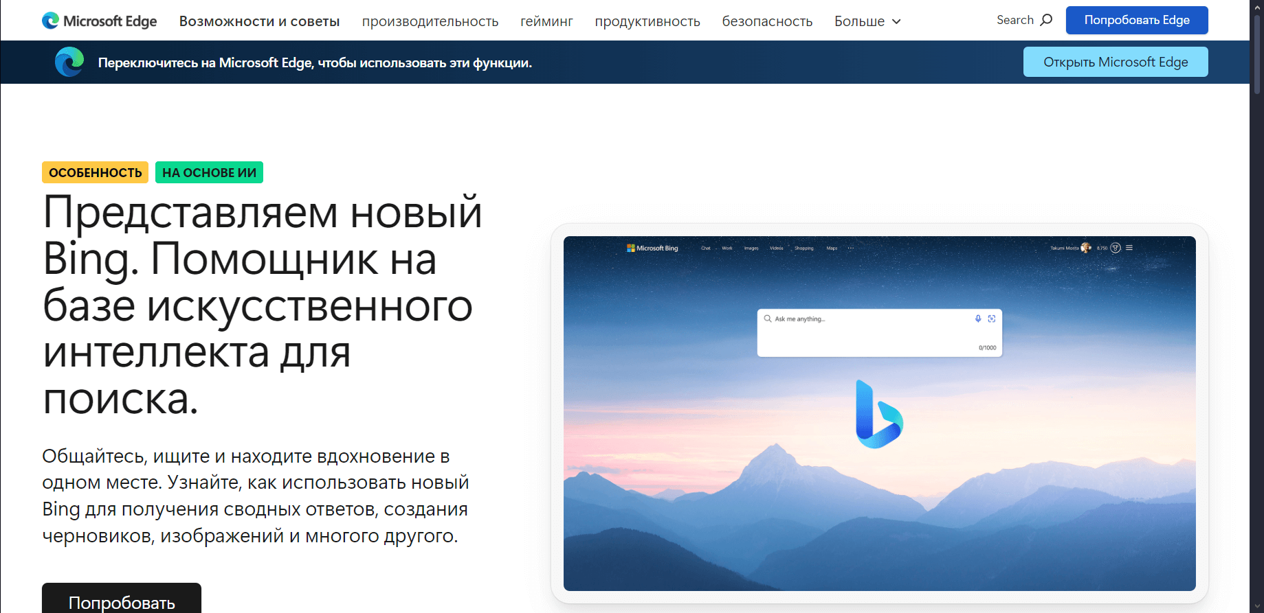 Bing AI Bing AI