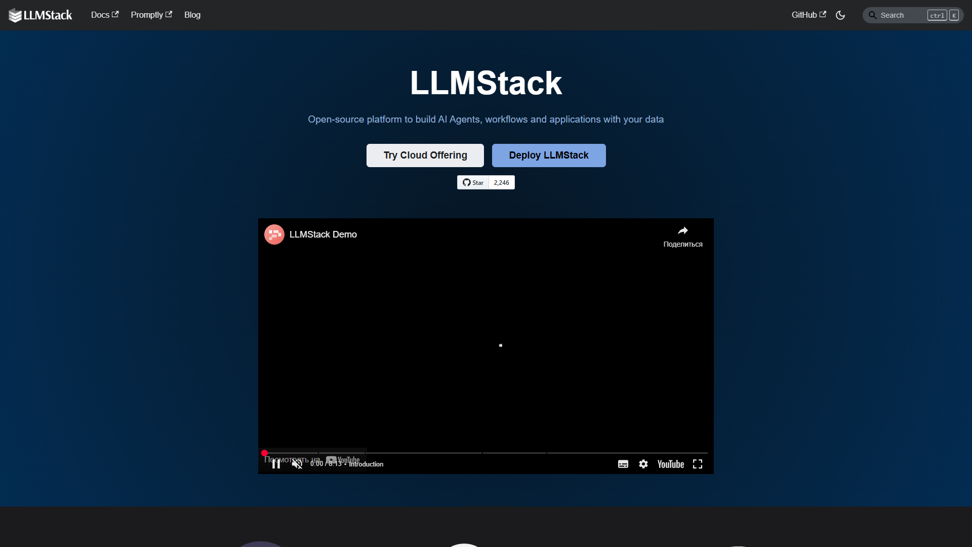 LLMStack LLMStack