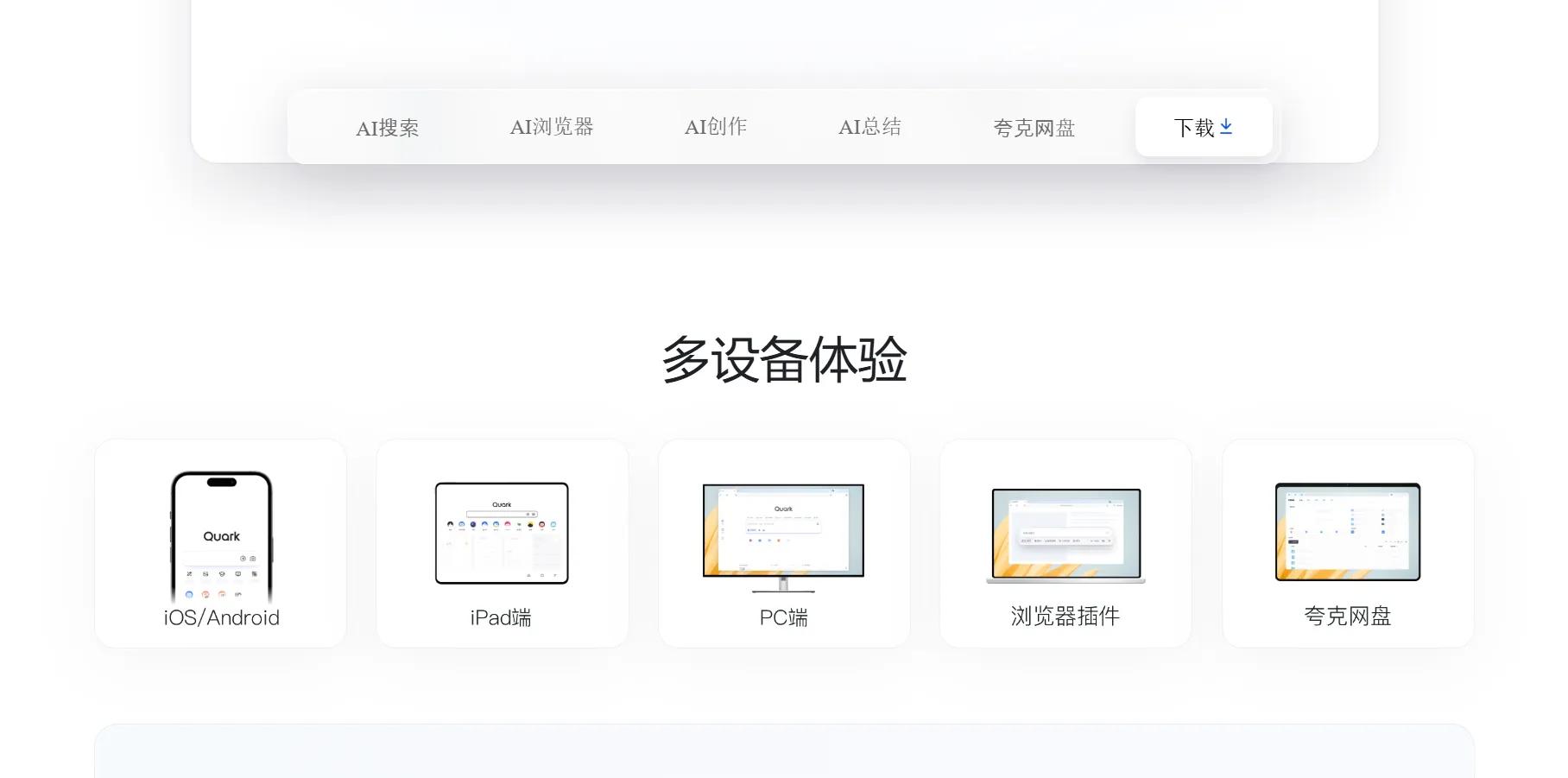 Quark AI Assistant Quark AI Assistant