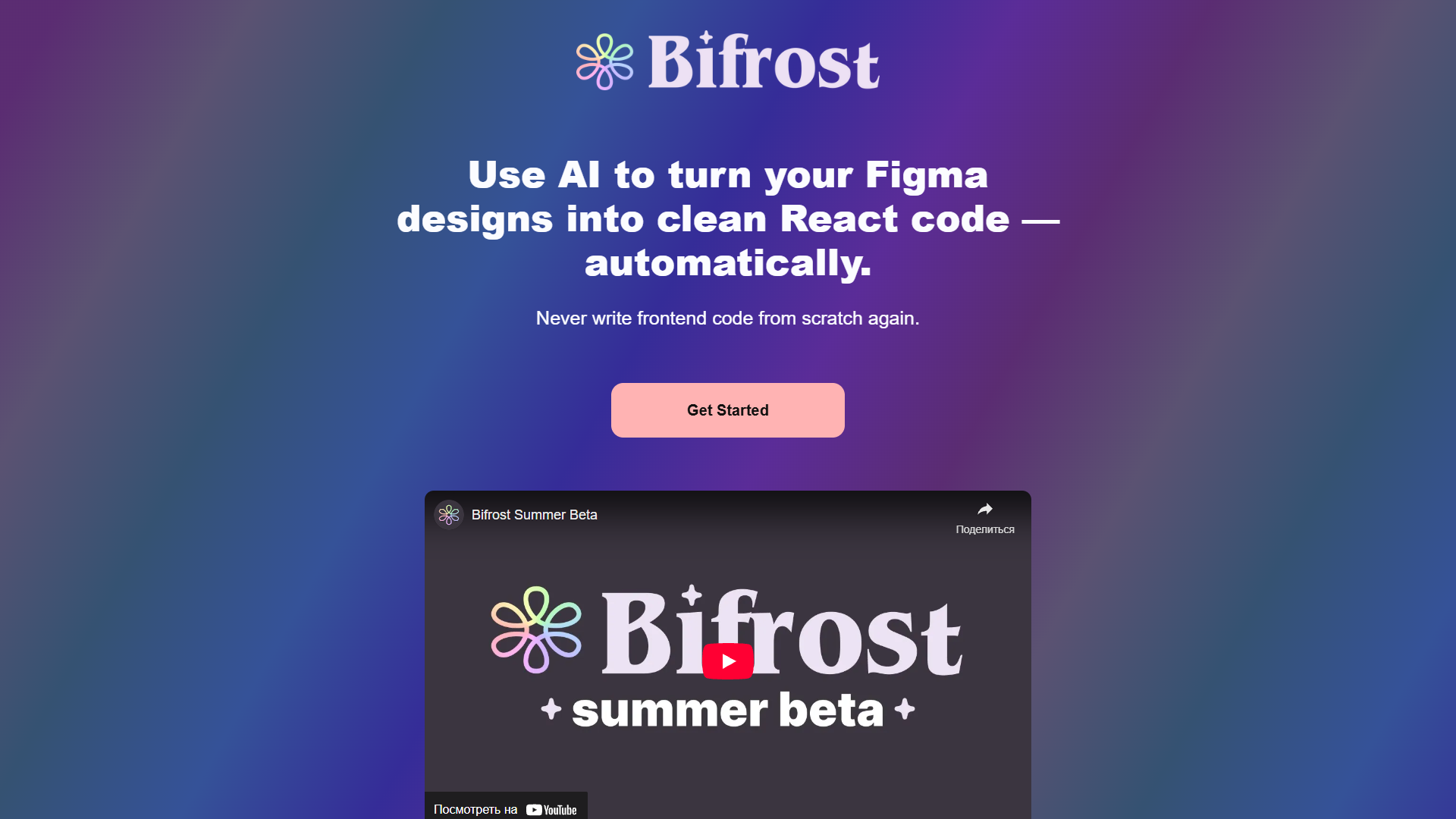 Bifrost Bifrost