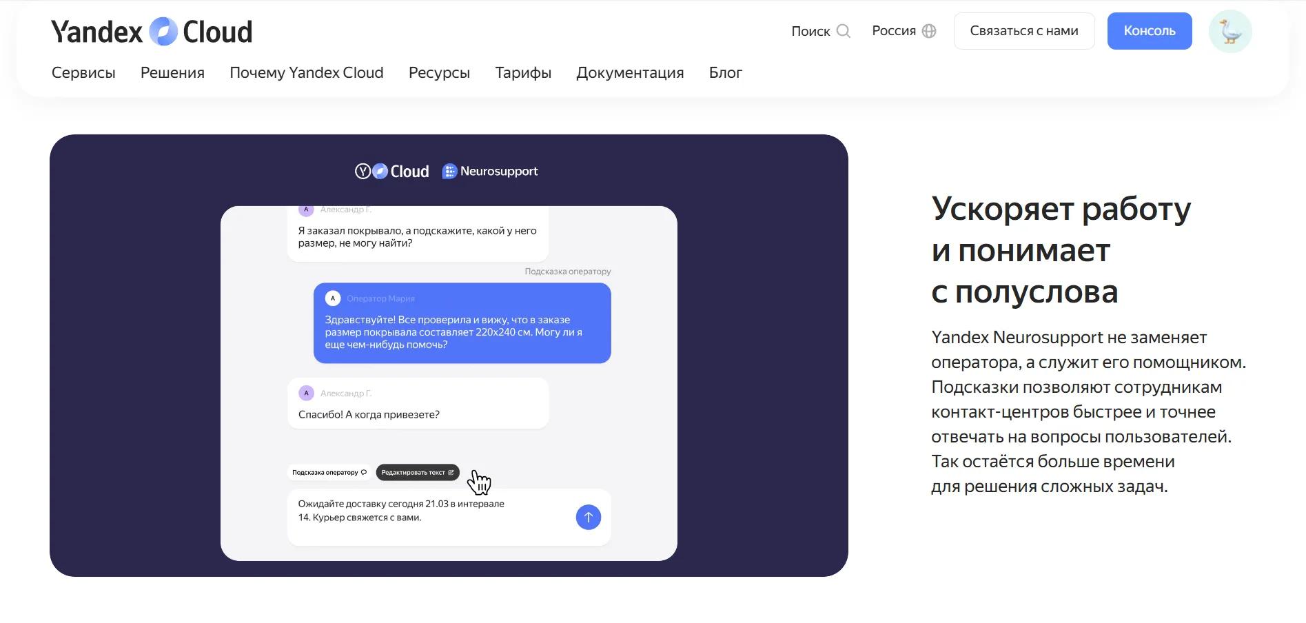 Yandex Neurosupport Yandex Neurosupport