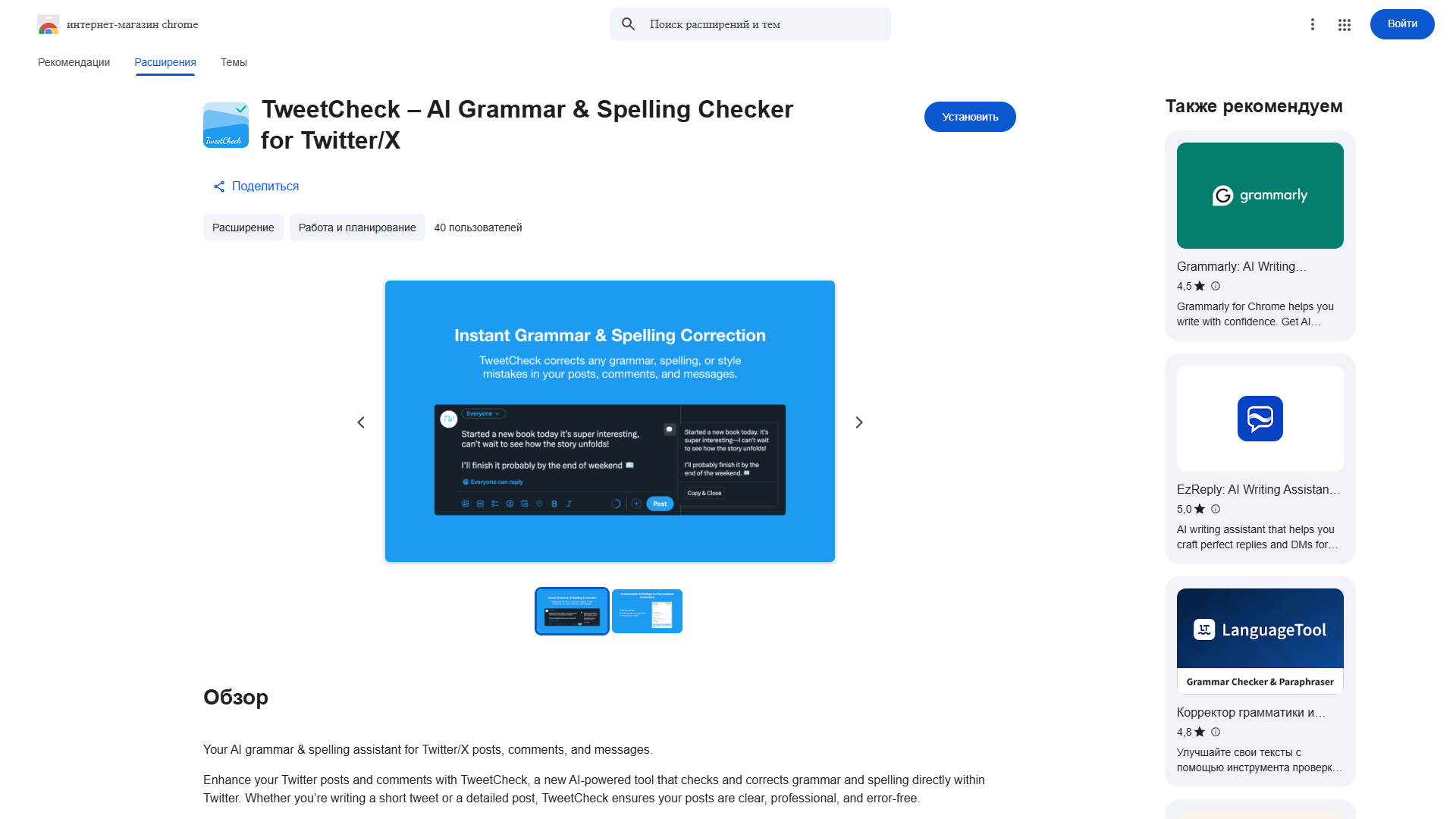 TweetCheck – AI Grammar & Spelling Checker for Twitter/X TweetCheck – AI Grammar & Spelling Checker for Twitter/X