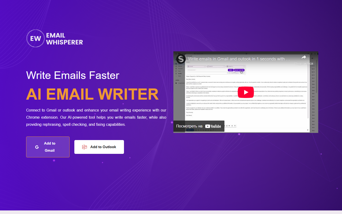 Email Whisperer Email Whisperer